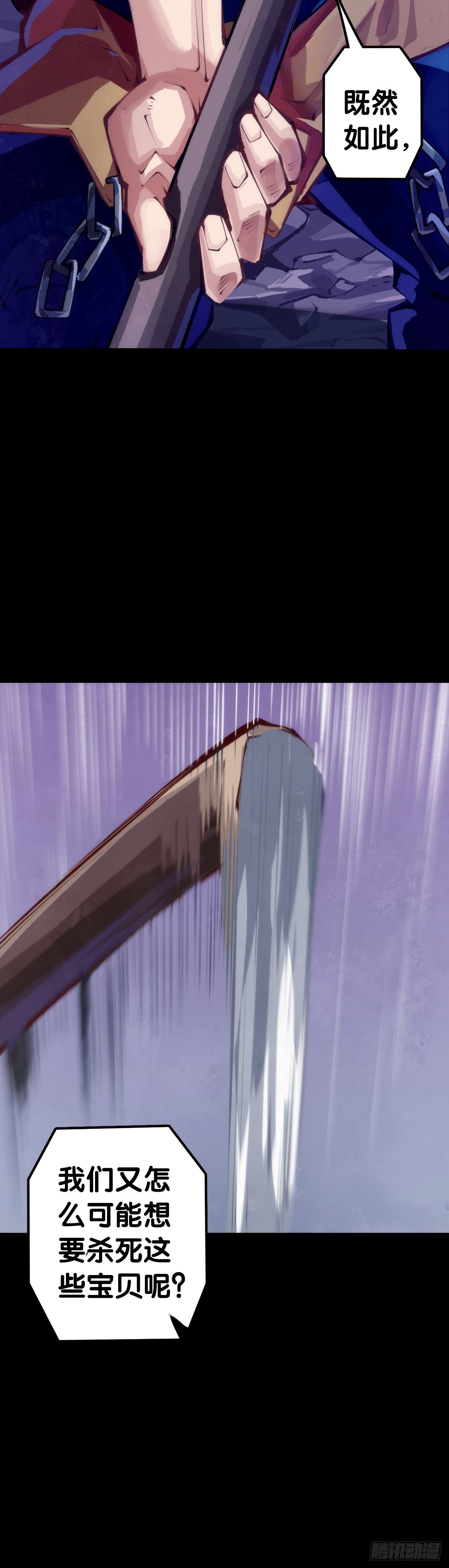 龍響天下 - 覺得數學功課太難就先做語文功課(1/2) - 8