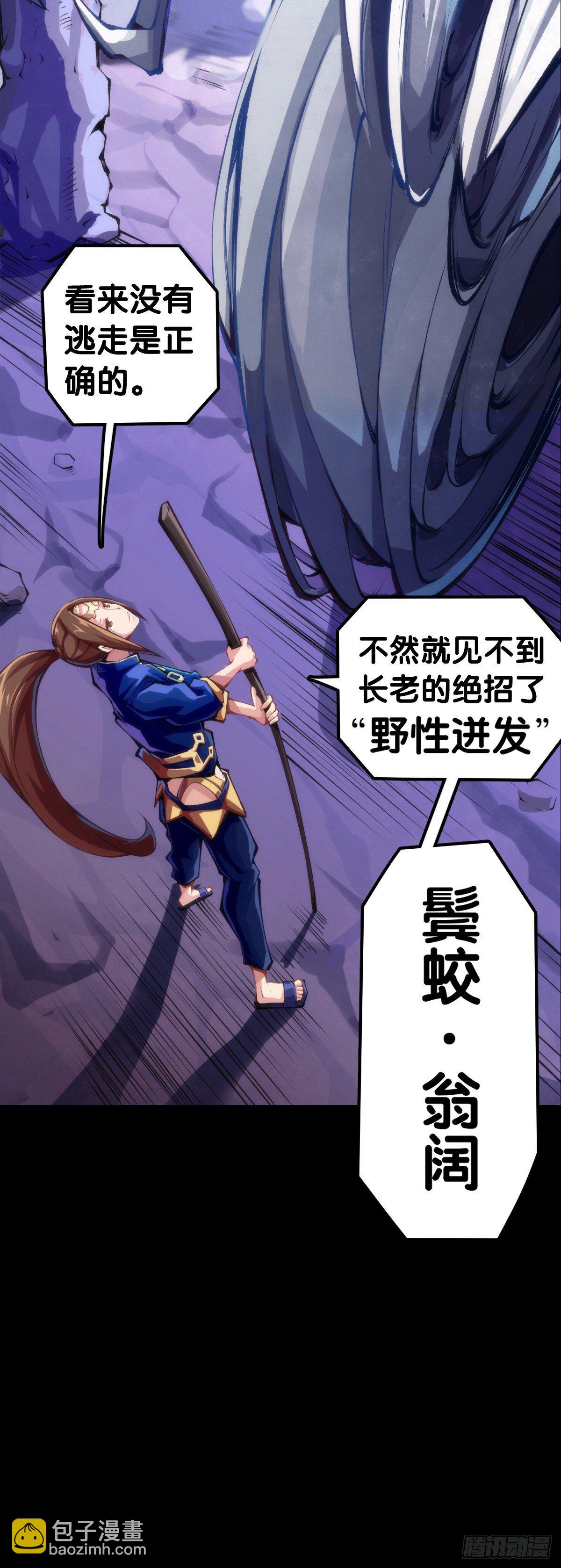 龍響天下 - 覺得數學功課太難就先做語文功課(1/2) - 8