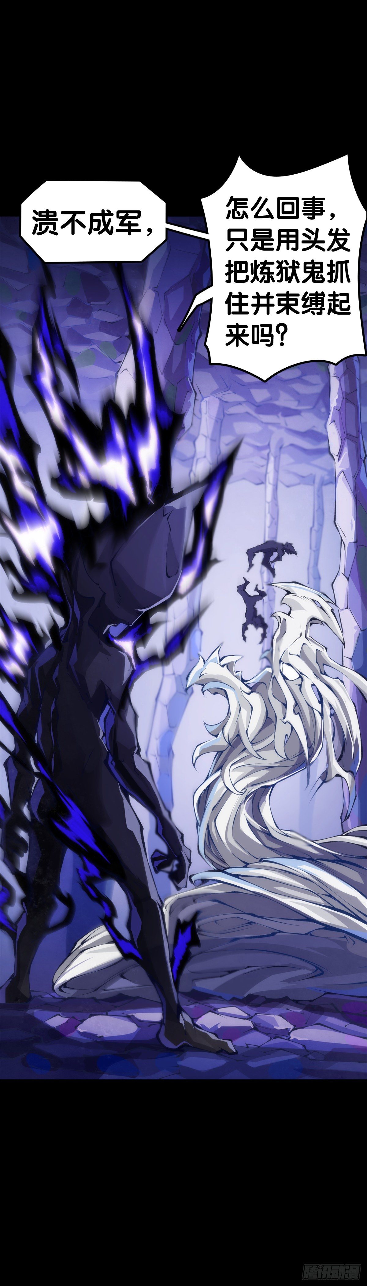 龍響天下 - 覺得數學功課太難就先做語文功課(1/2) - 1