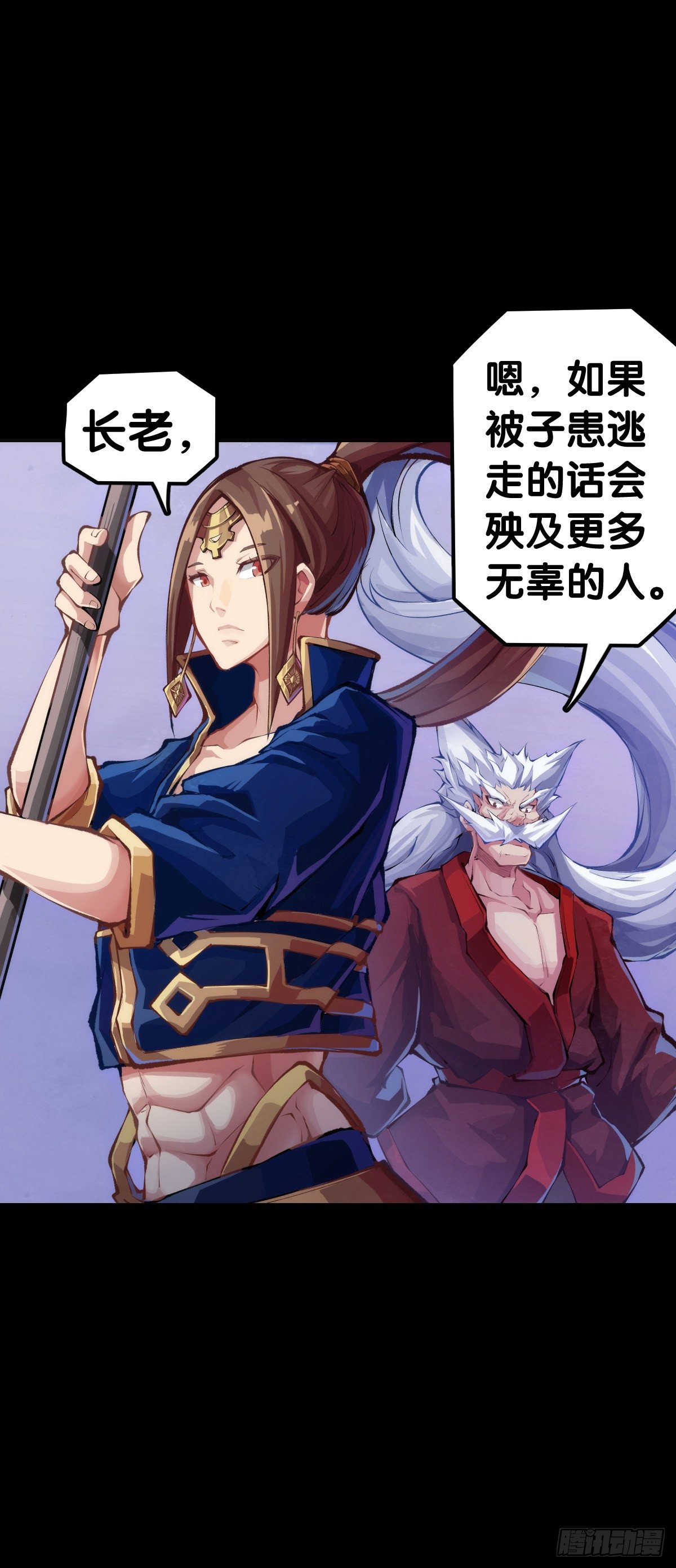 龍響天下 - 覺得數學功課太難就先做語文功課(1/2) - 3