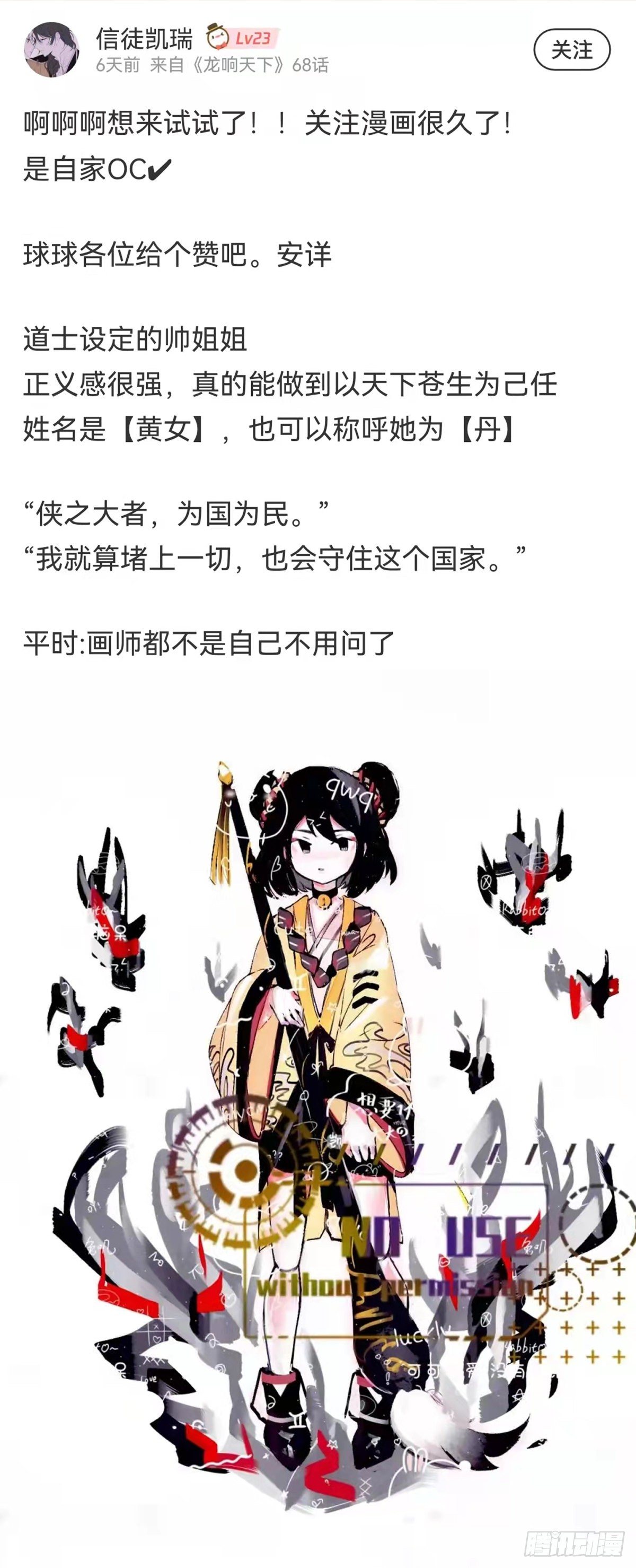 龍響天下 - 覺得數學功課太難就先做語文功課(1/2) - 2