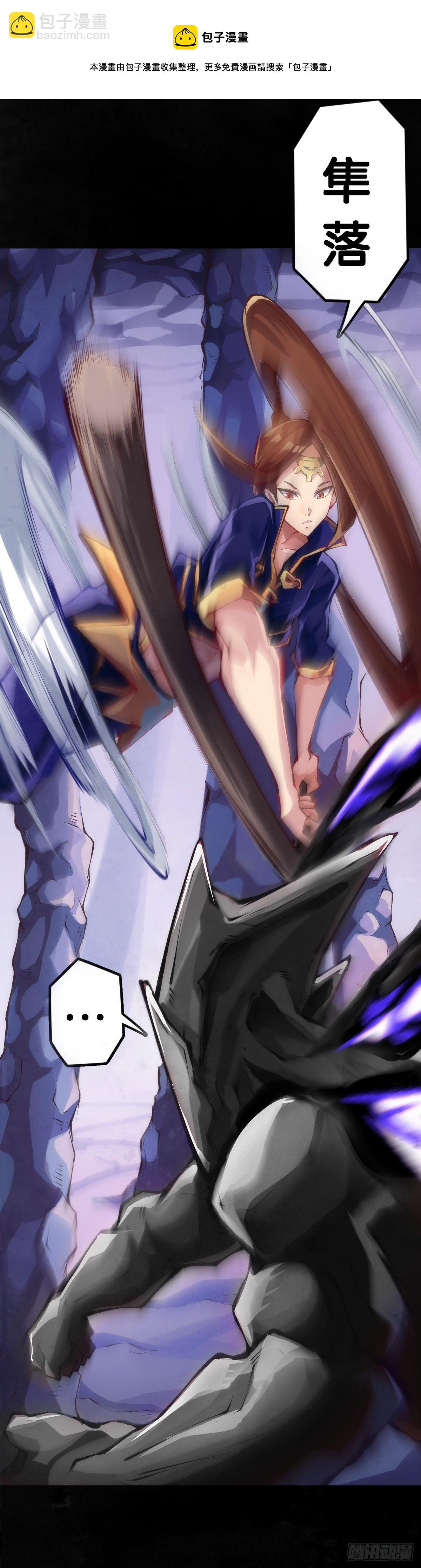 龍響天下 - 覺得數學功課太難就先做語文功課(1/2) - 7