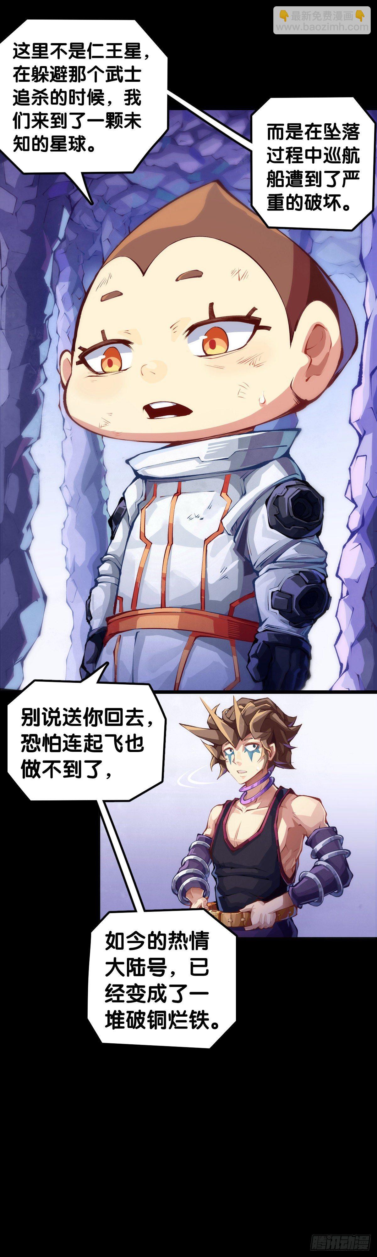 龍響天下 - 畢竟配角就只能得到配角的待遇了(1/2) - 2