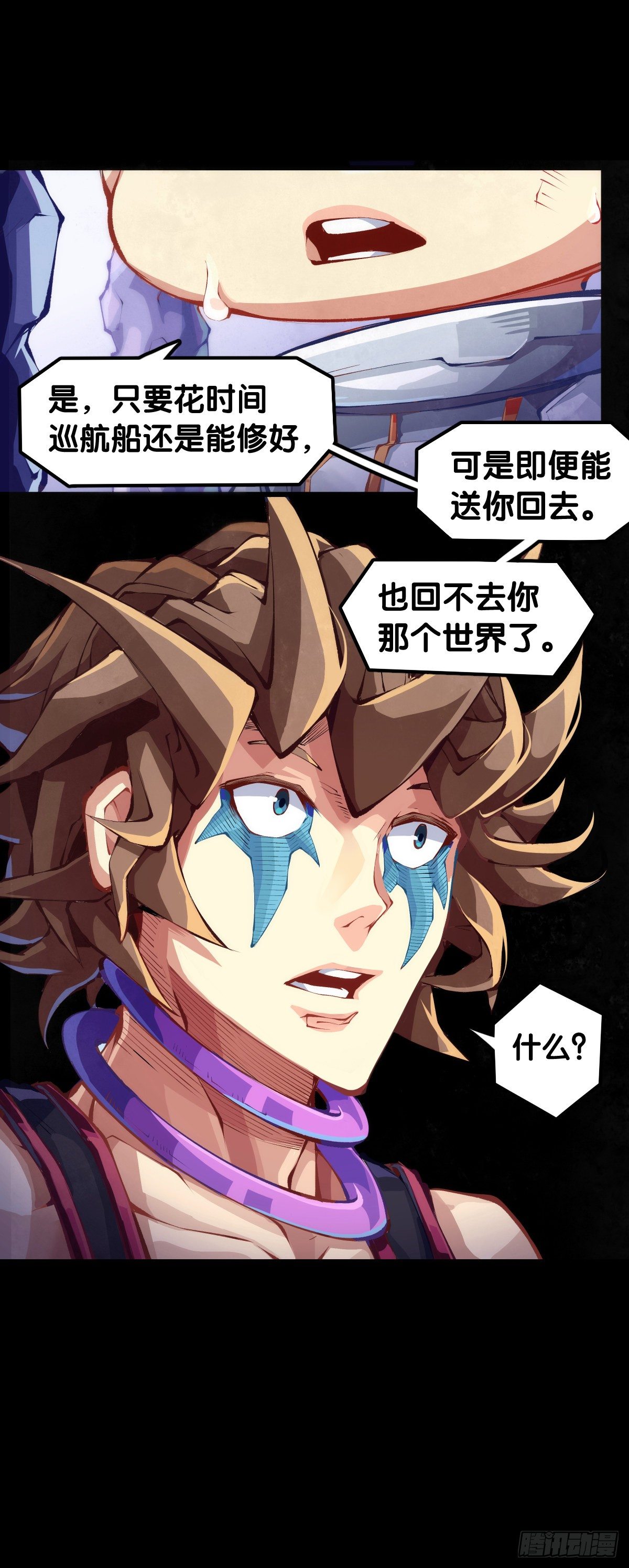 龍響天下 - 畢竟配角就只能得到配角的待遇了(1/2) - 4