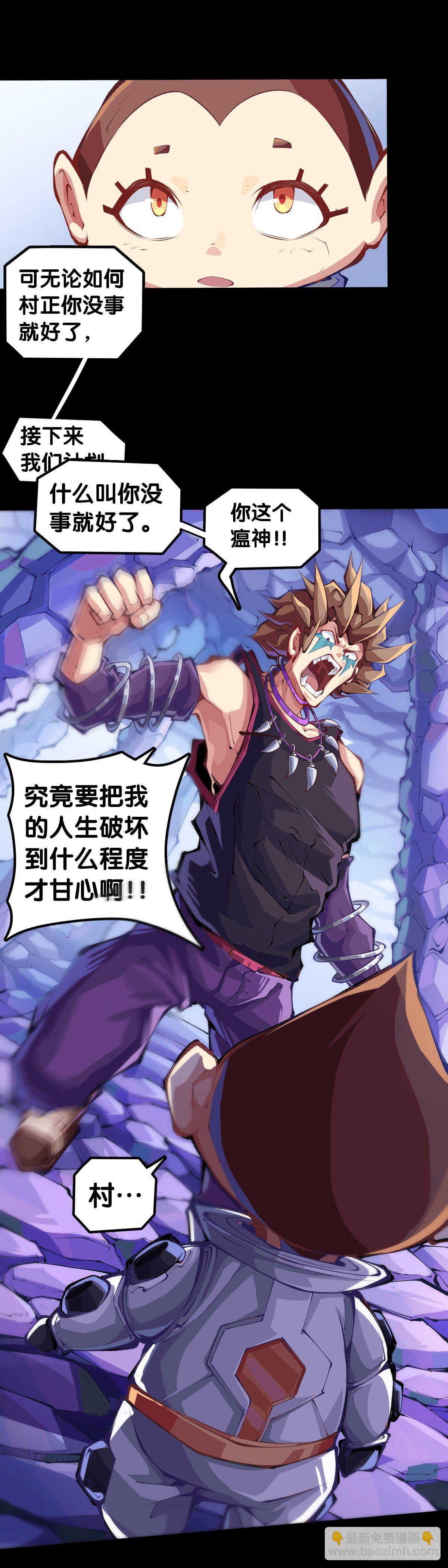 龍響天下 - 畢竟配角就只能得到配角的待遇了(1/2) - 7