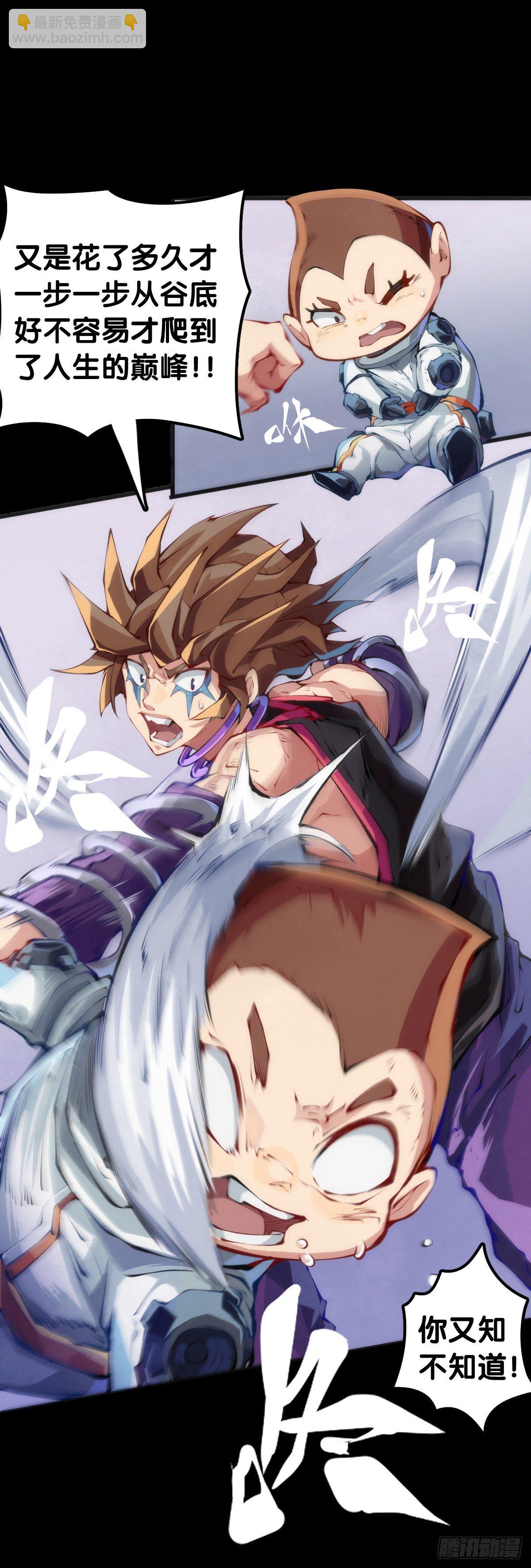 龍響天下 - 畢竟配角就只能得到配角的待遇了(1/2) - 2