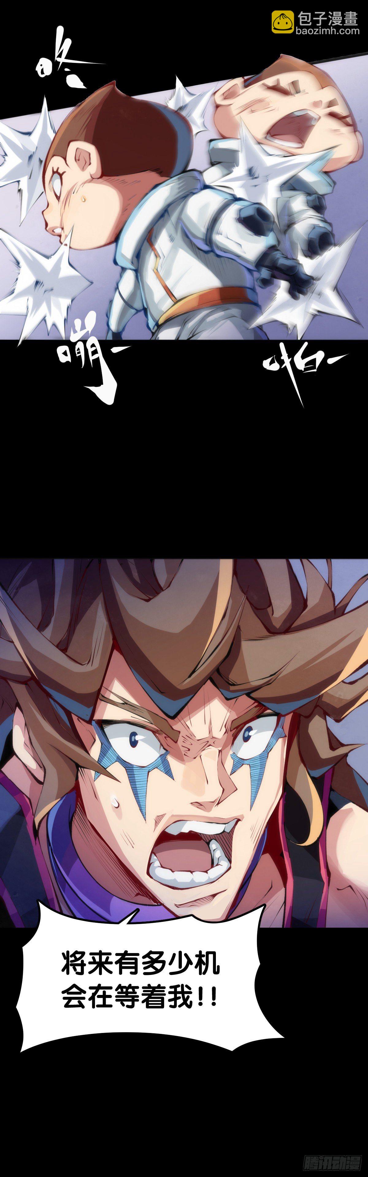 龍響天下 - 畢竟配角就只能得到配角的待遇了(1/2) - 3