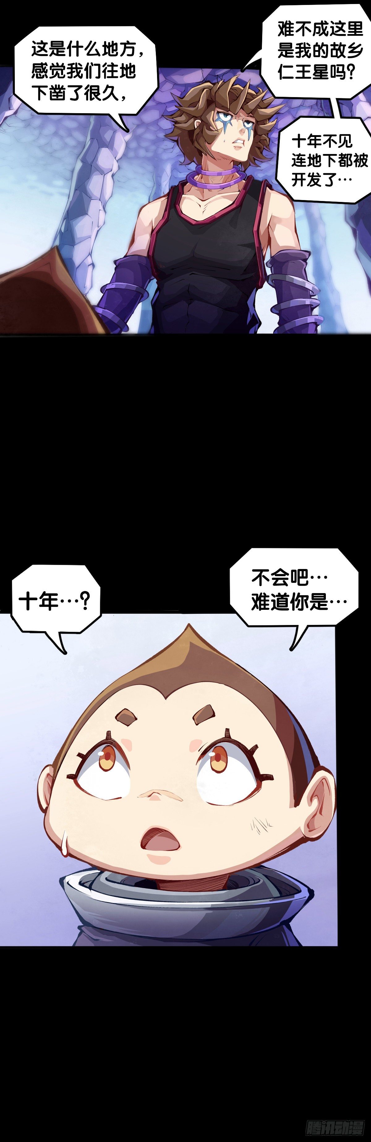 龍響天下 - 畢竟配角就只能得到配角的待遇了(1/2) - 2