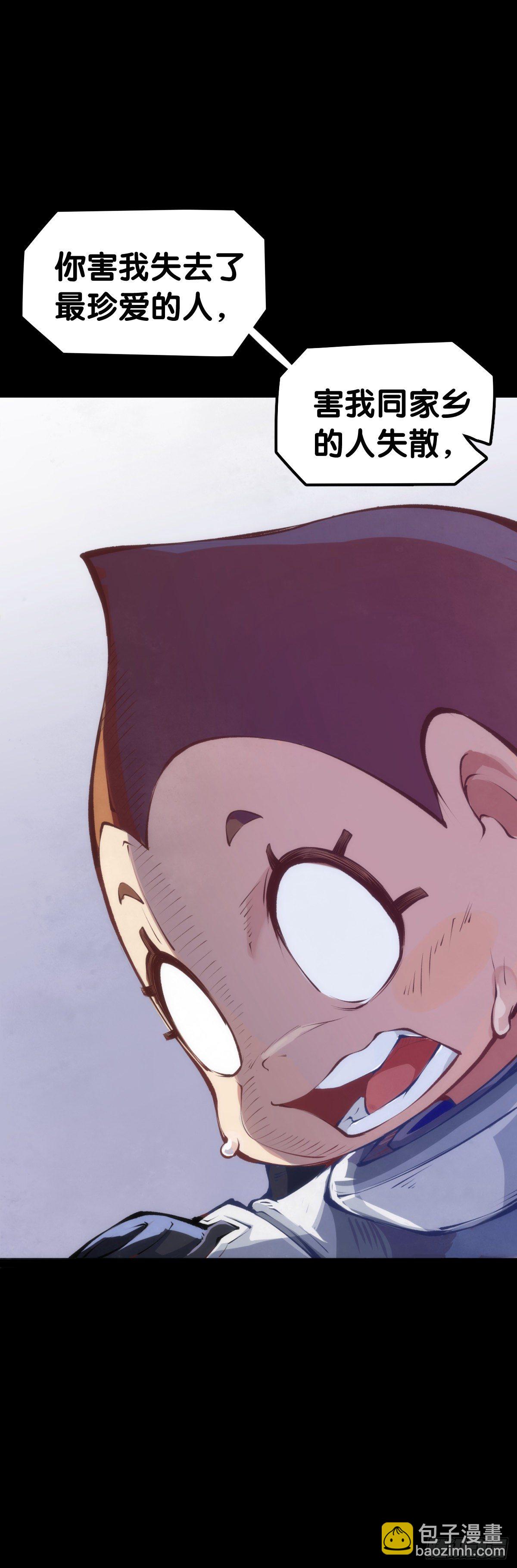 龍響天下 - 畢竟配角就只能得到配角的待遇了(1/2) - 4