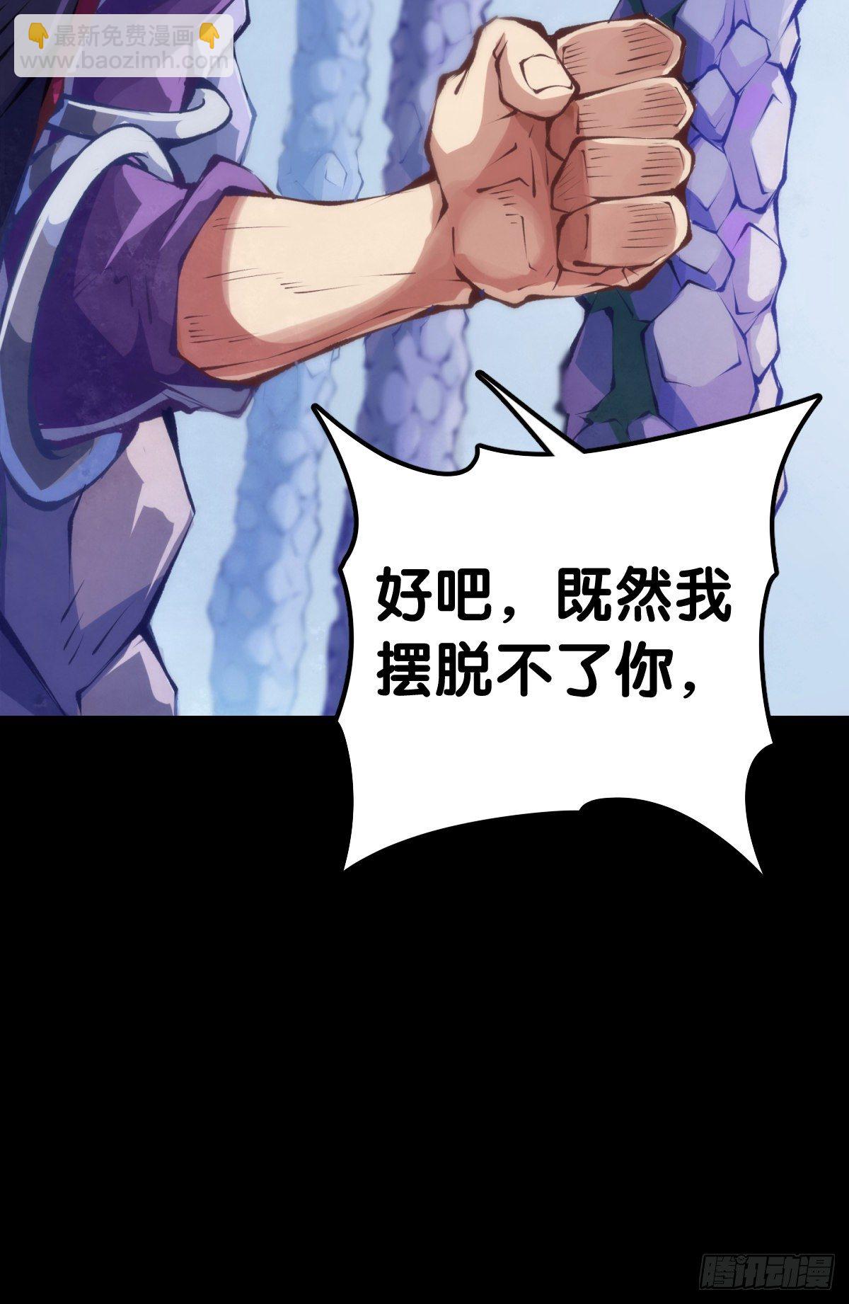 龍響天下 - 畢竟配角就只能得到配角的待遇了(1/2) - 6