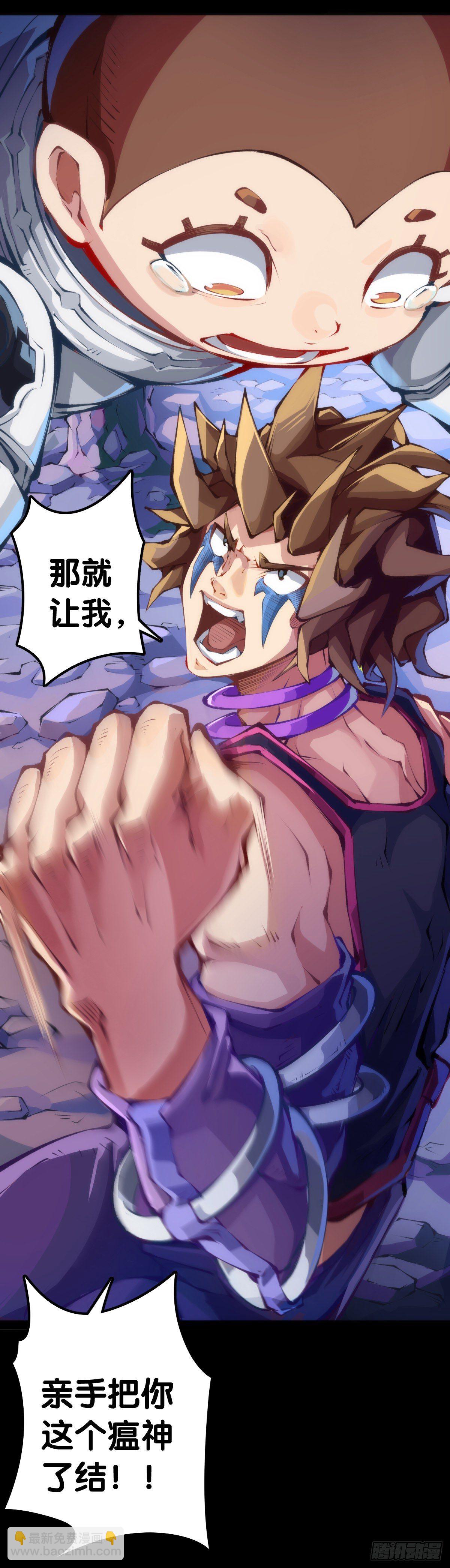 龍響天下 - 畢竟配角就只能得到配角的待遇了(1/2) - 7