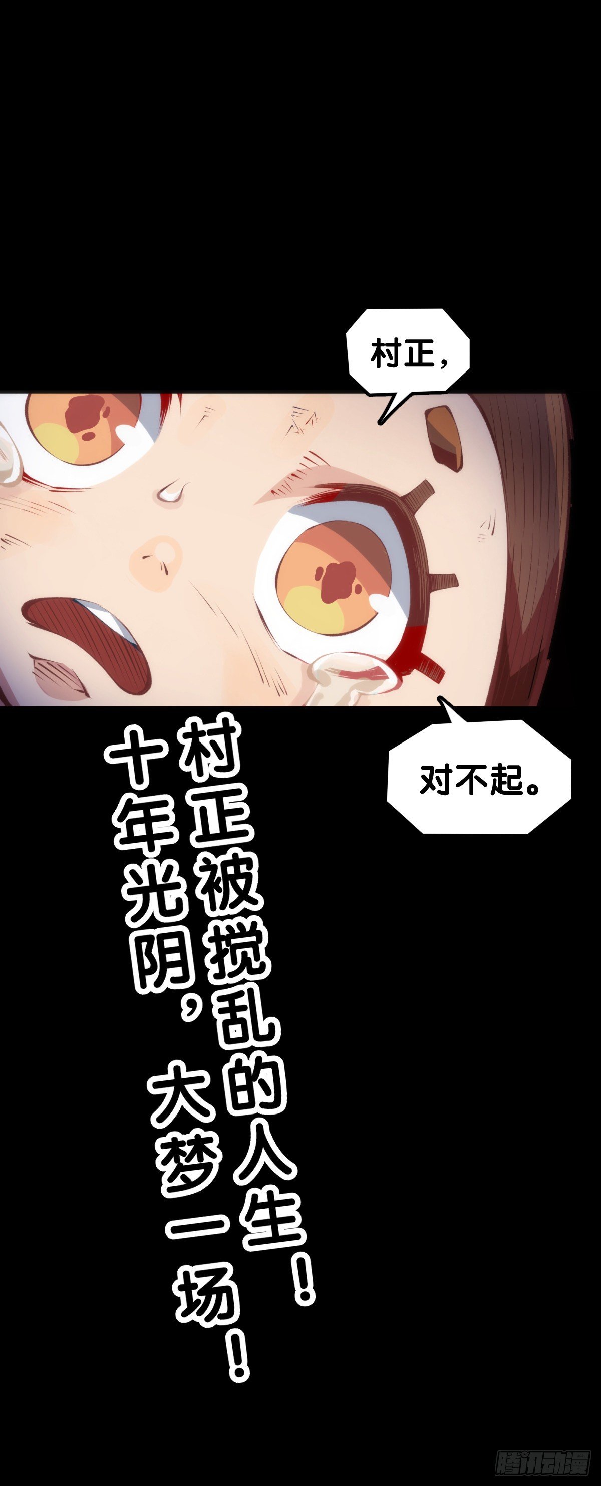 龍響天下 - 畢竟配角就只能得到配角的待遇了(1/2) - 8