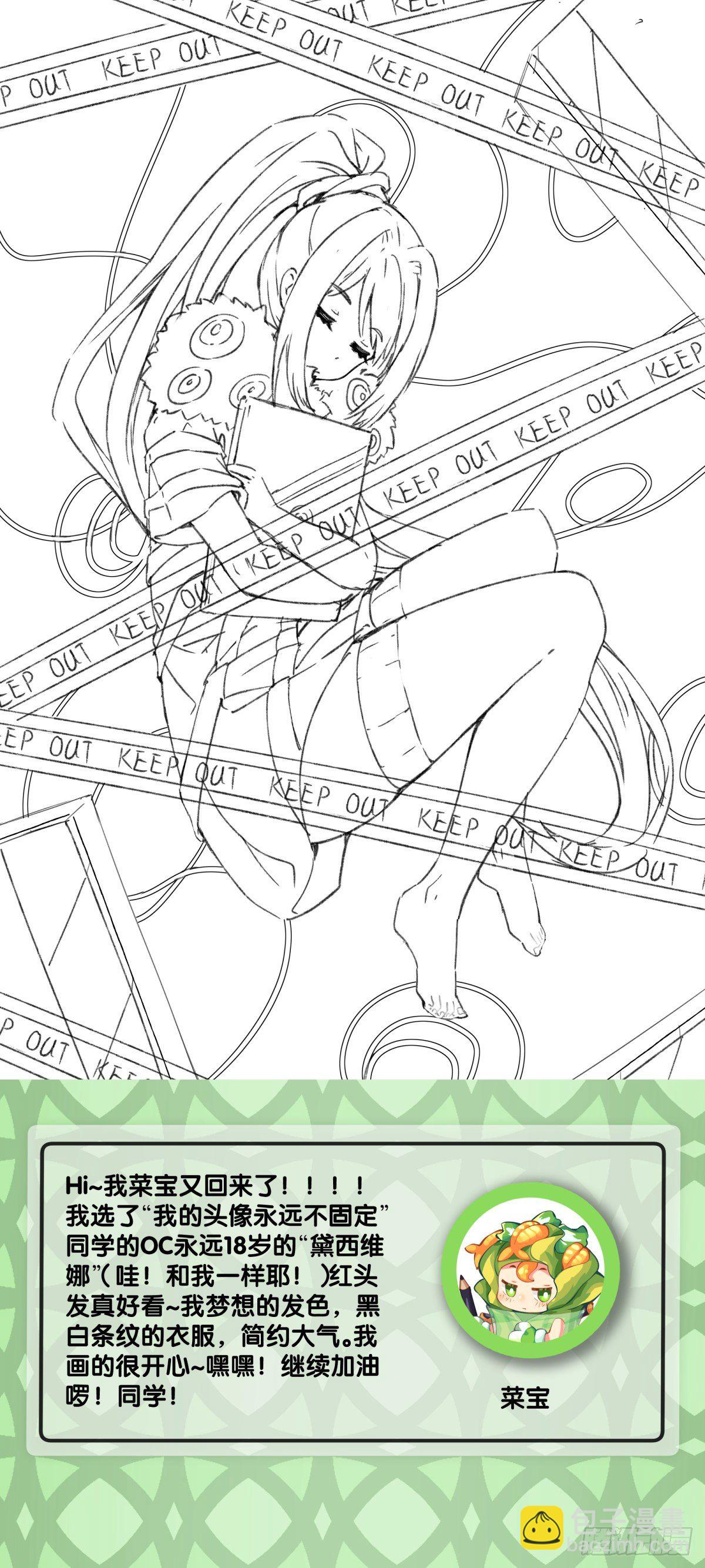 龍響天下 - 畢竟配角就只能得到配角的待遇了(1/2) - 6