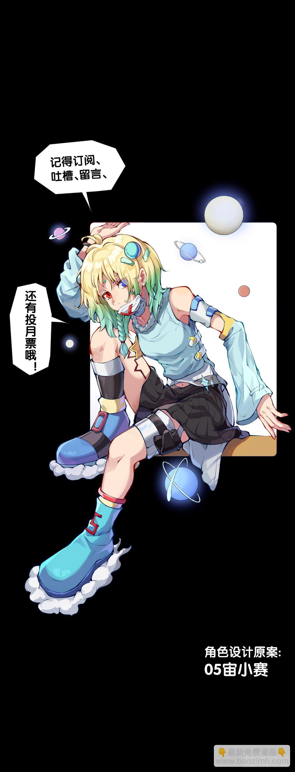 龍響天下 - 畢竟配角就只能得到配角的待遇了(1/2) - 7