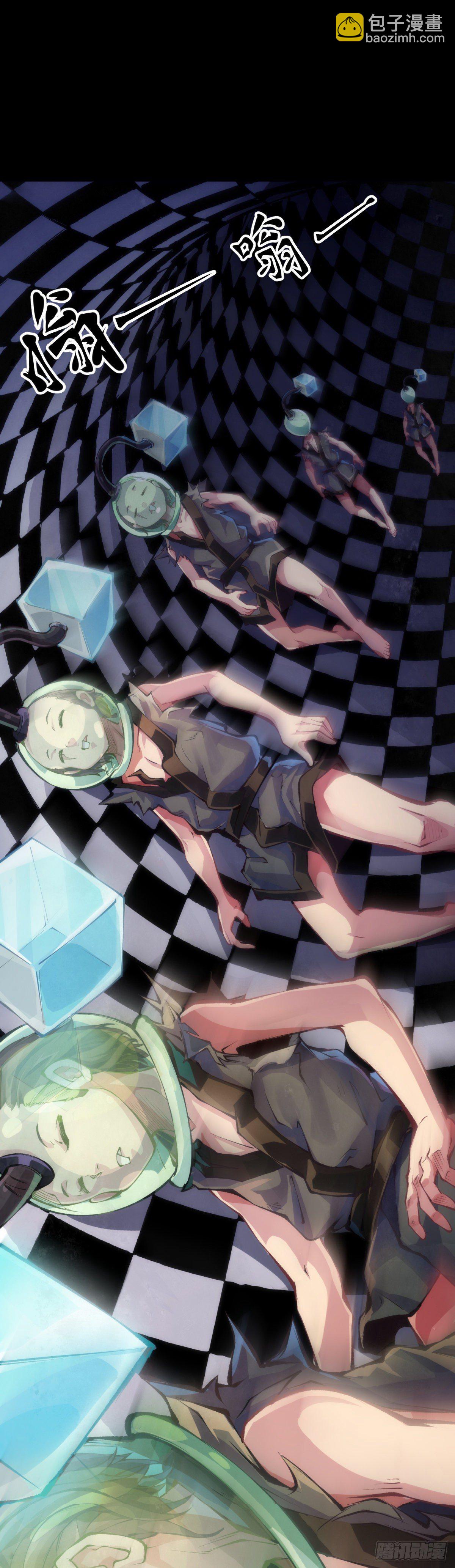 龍響天下 - 畢竟配角就只能得到配角的待遇了(1/2) - 1