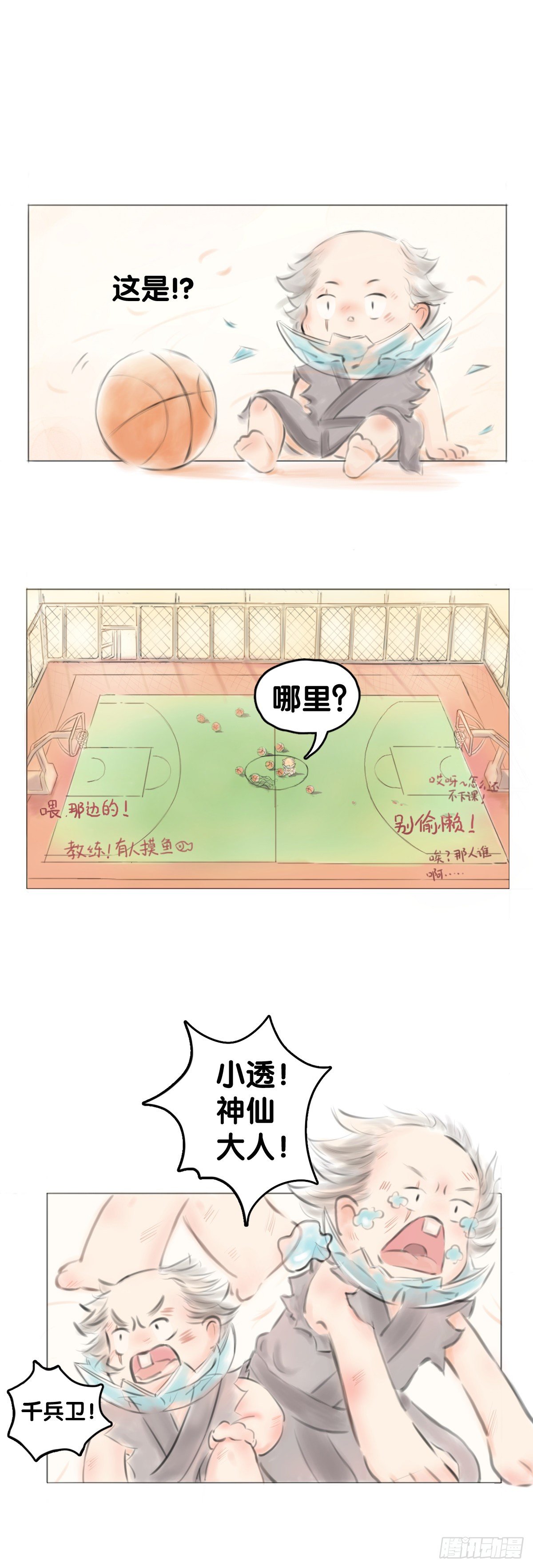 龍響天下 - 畢竟配角就只能得到配角的待遇了(1/2) - 4