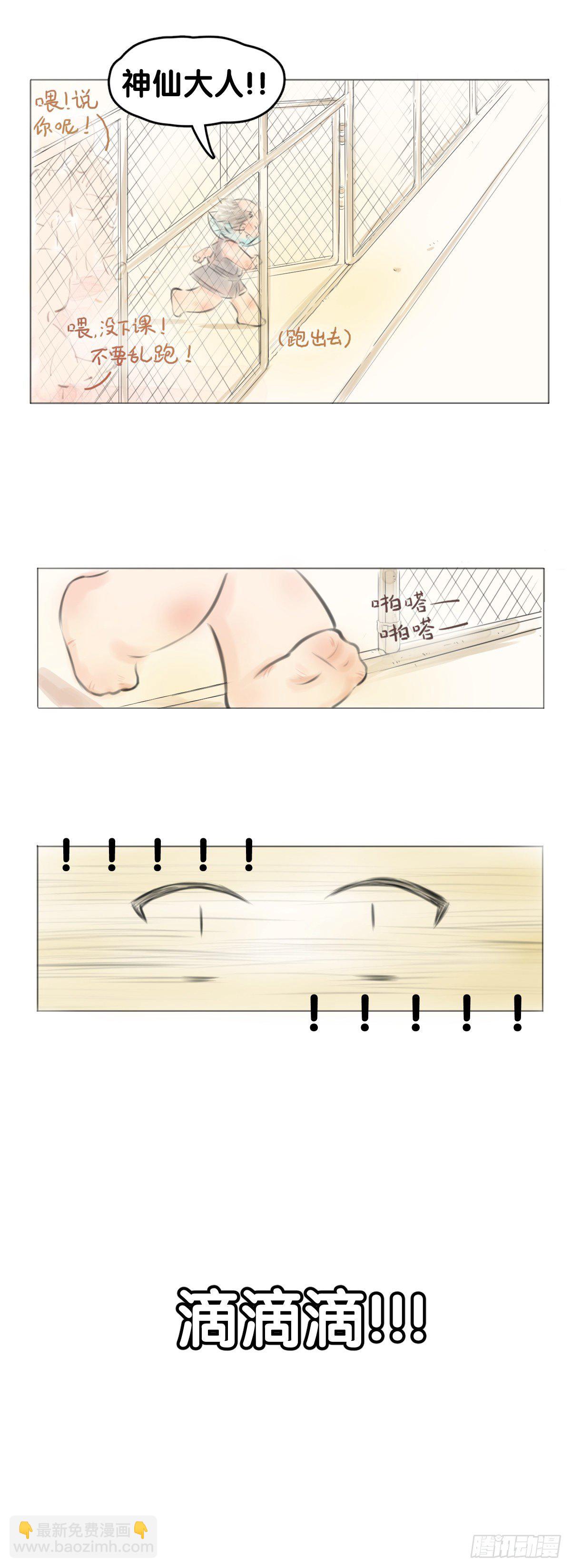 龍響天下 - 畢竟配角就只能得到配角的待遇了(1/2) - 5