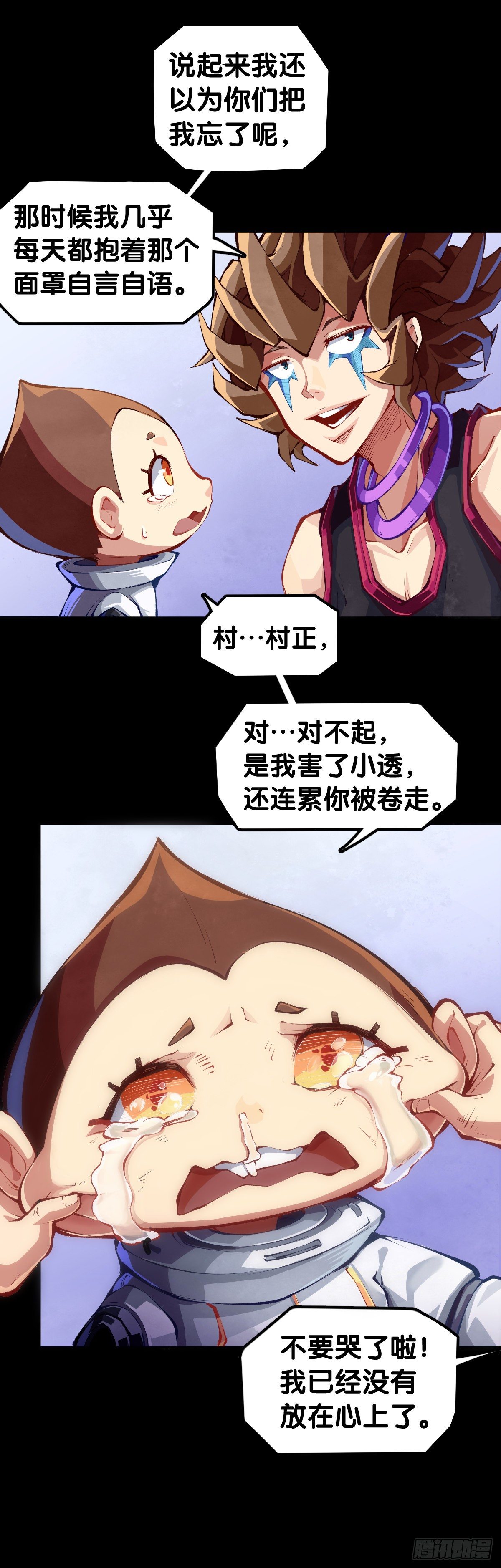 龍響天下 - 畢竟配角就只能得到配角的待遇了(1/2) - 4