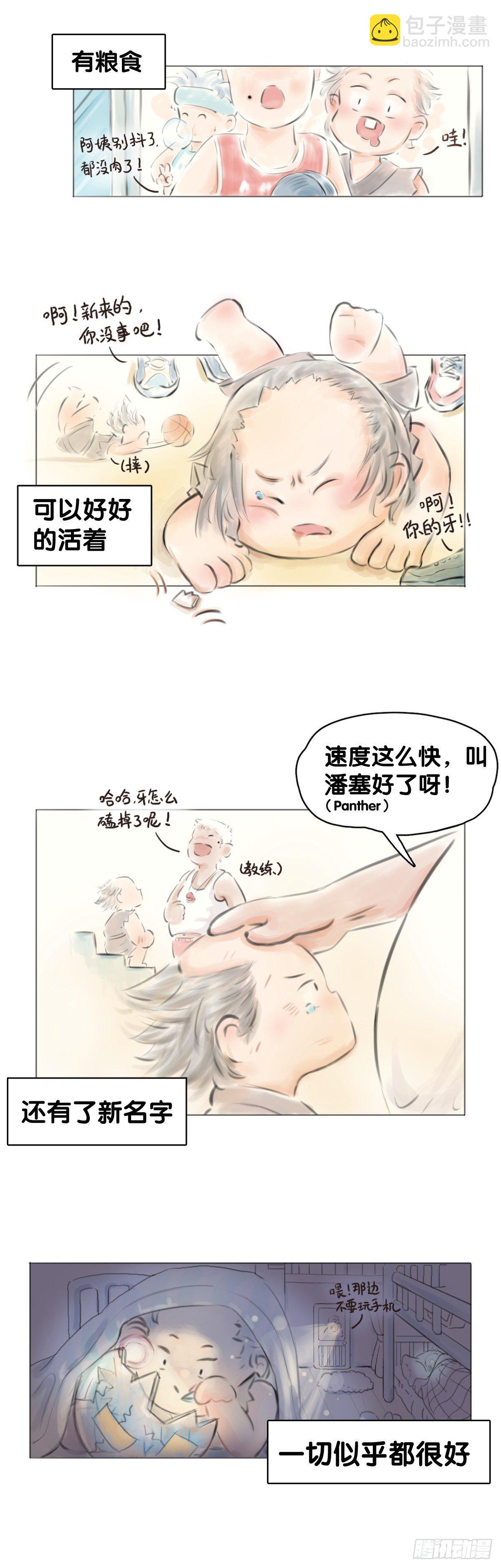 龍響天下 - 畢竟配角就只能得到配角的待遇了(1/2) - 8