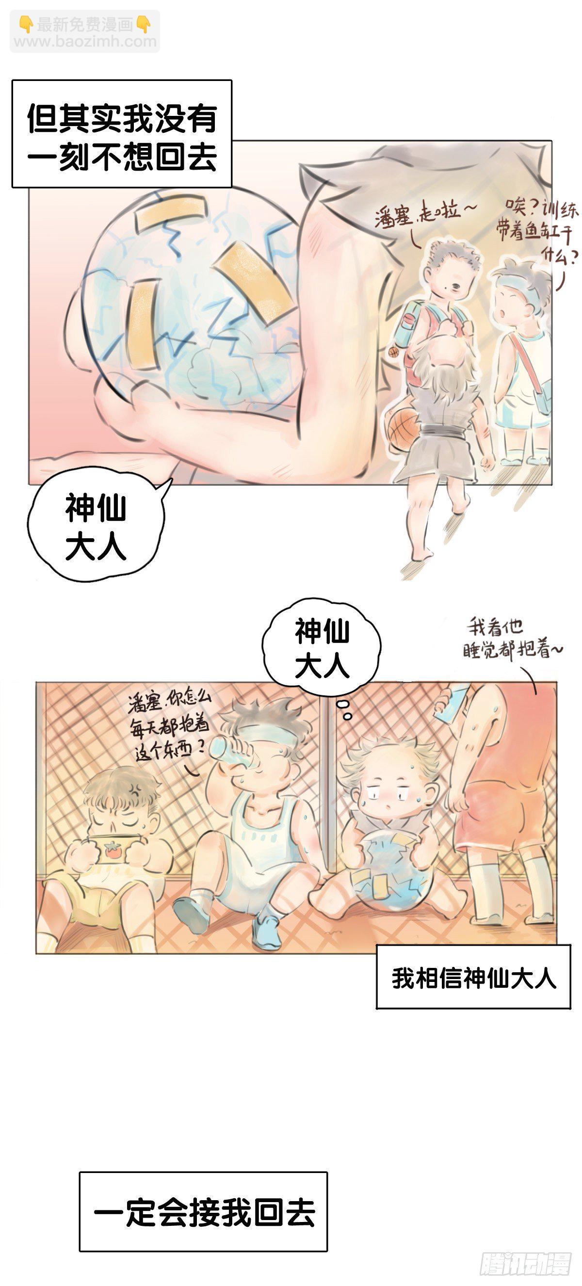 龍響天下 - 畢竟配角就只能得到配角的待遇了(1/2) - 1