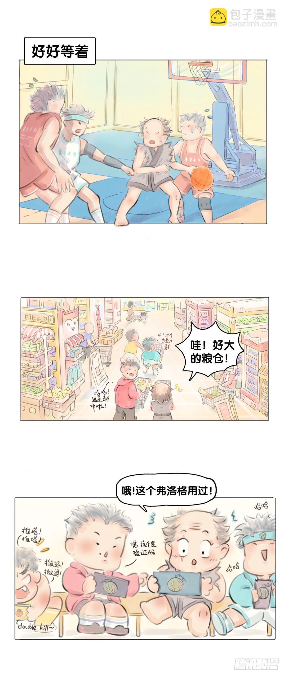 龍響天下 - 畢竟配角就只能得到配角的待遇了(1/2) - 5