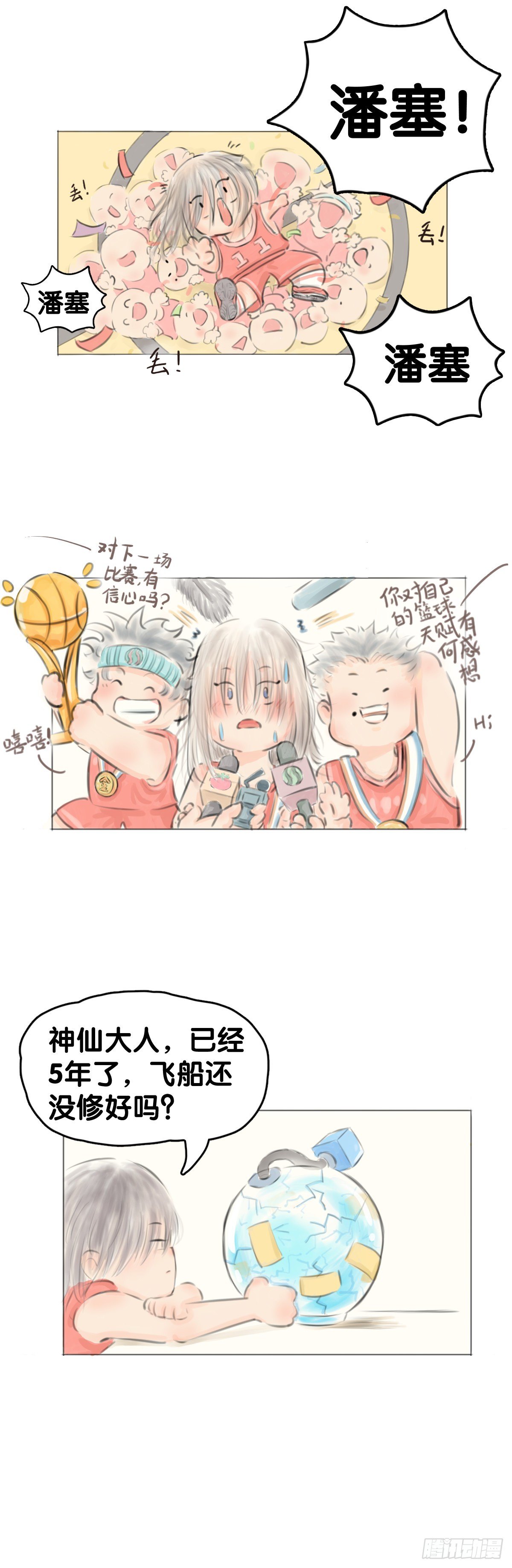 龍響天下 - 畢竟配角就只能得到配角的待遇了(1/2) - 1