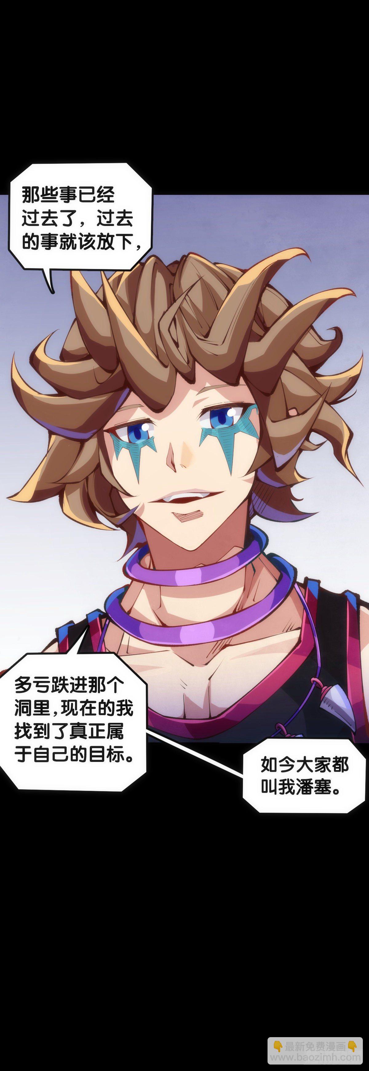 龍響天下 - 畢竟配角就只能得到配角的待遇了(1/2) - 5