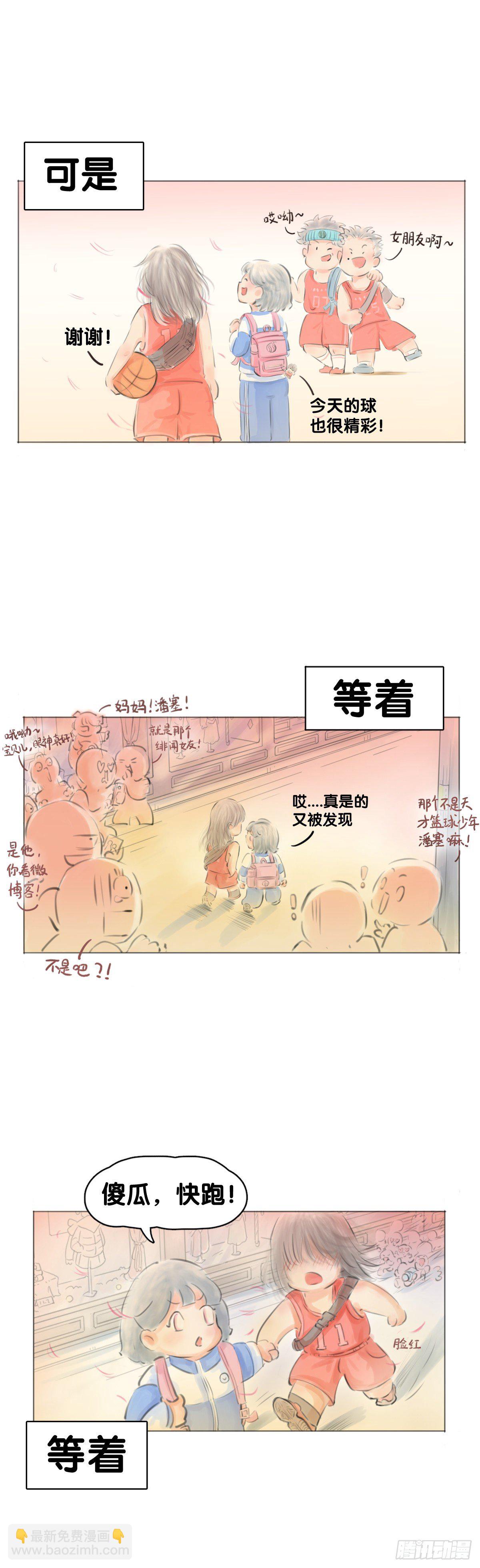 龍響天下 - 畢竟配角就只能得到配角的待遇了(1/2) - 2