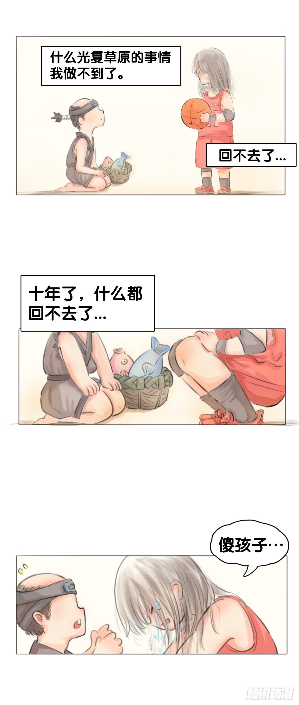 龍響天下 - 畢竟配角就只能得到配角的待遇了(2/2) - 3