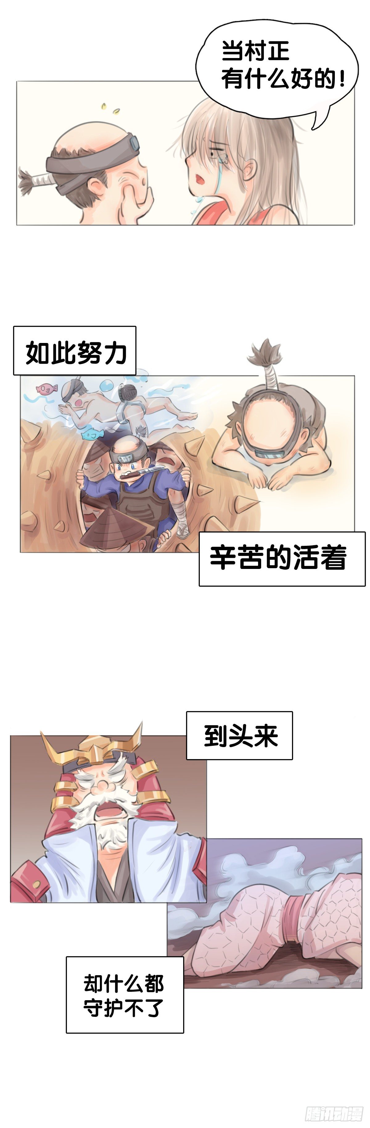 龍響天下 - 畢竟配角就只能得到配角的待遇了(2/2) - 4