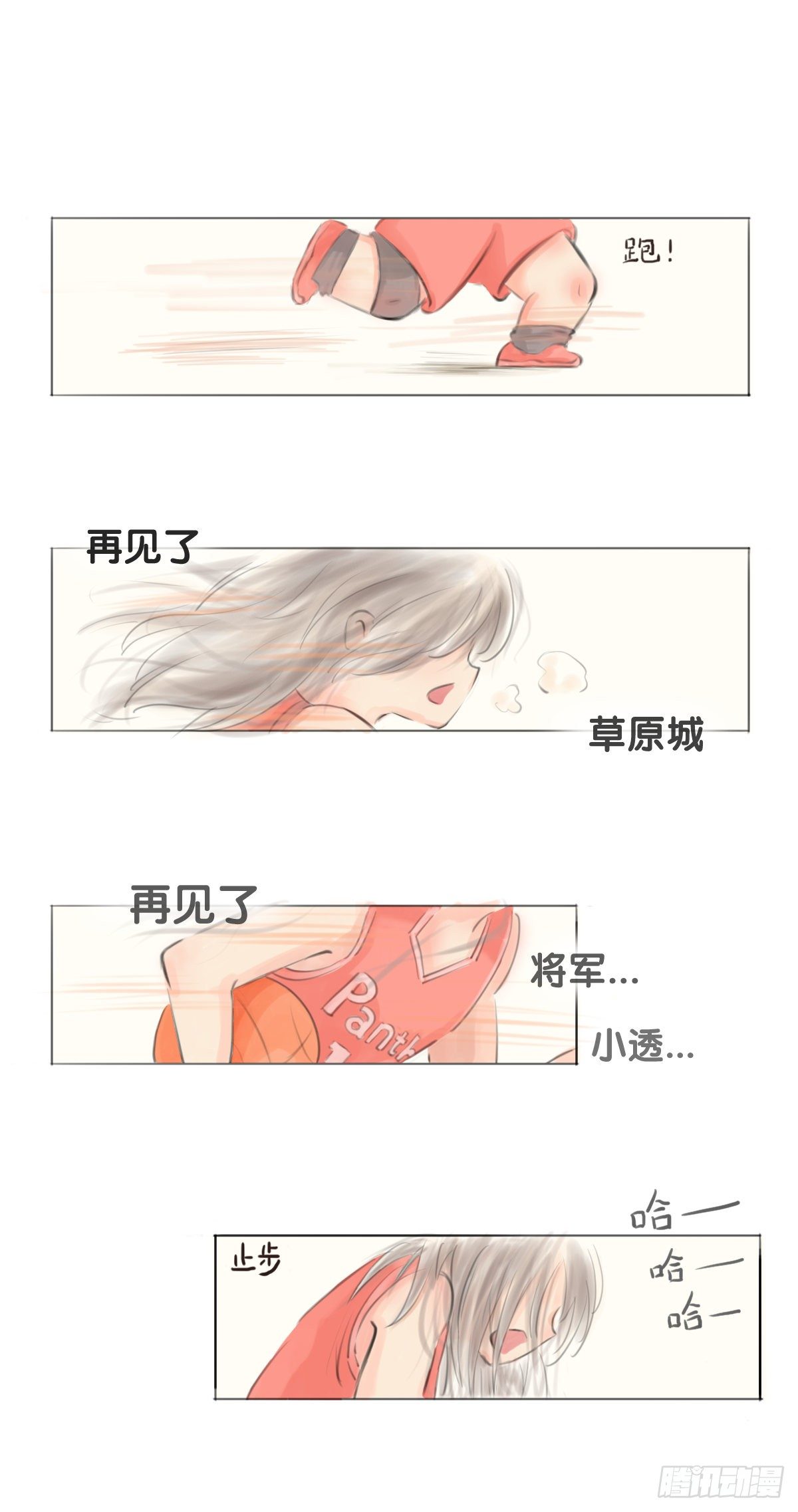 龍響天下 - 畢竟配角就只能得到配角的待遇了(2/2) - 3