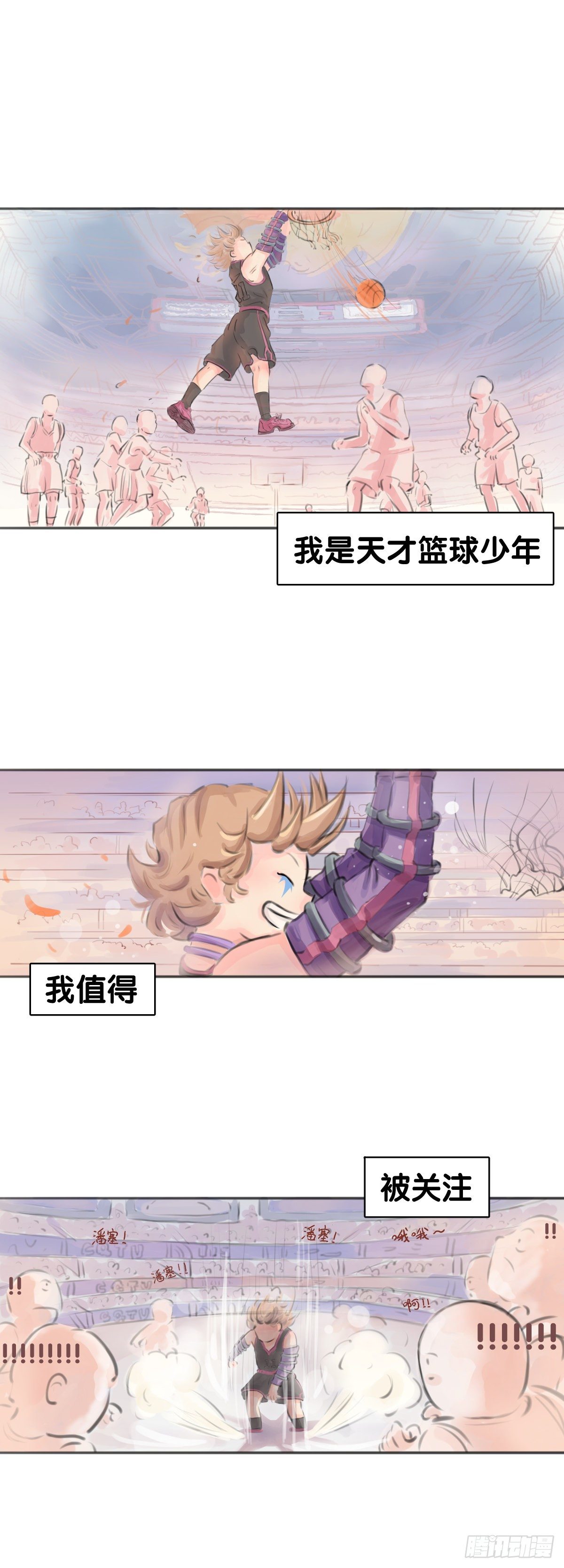 龍響天下 - 畢竟配角就只能得到配角的待遇了(2/2) - 2