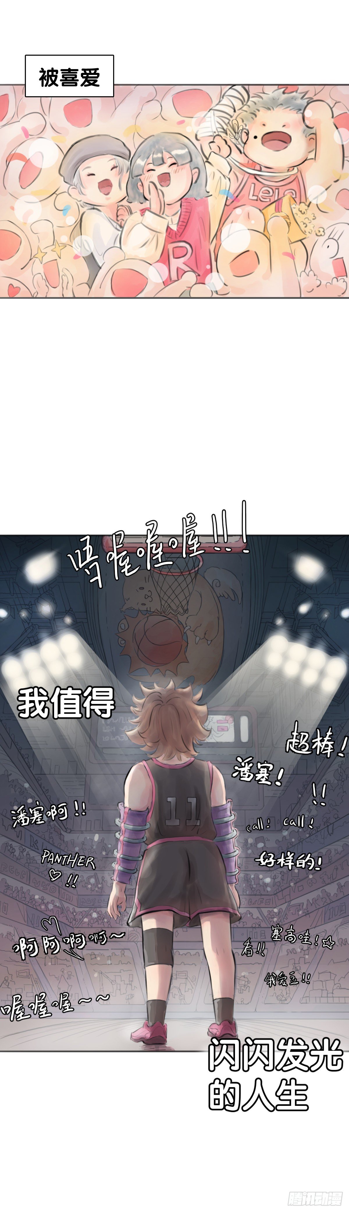 龍響天下 - 畢竟配角就只能得到配角的待遇了(2/2) - 3