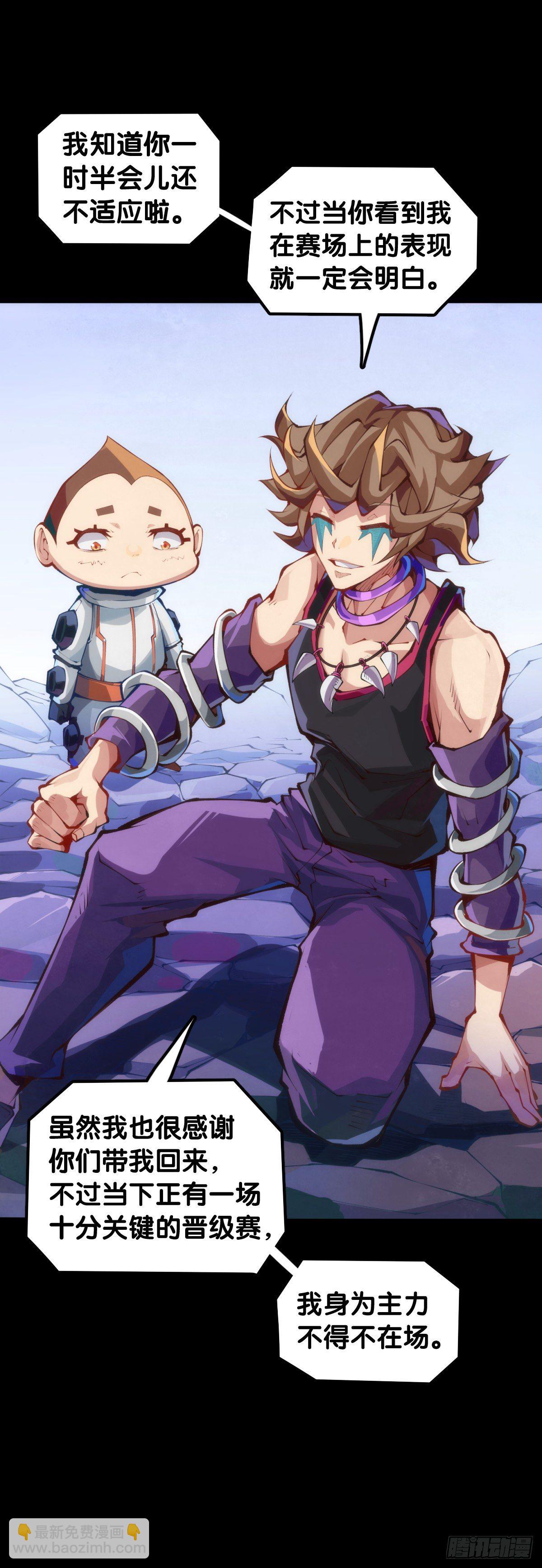 龍響天下 - 畢竟配角就只能得到配角的待遇了(1/2) - 7