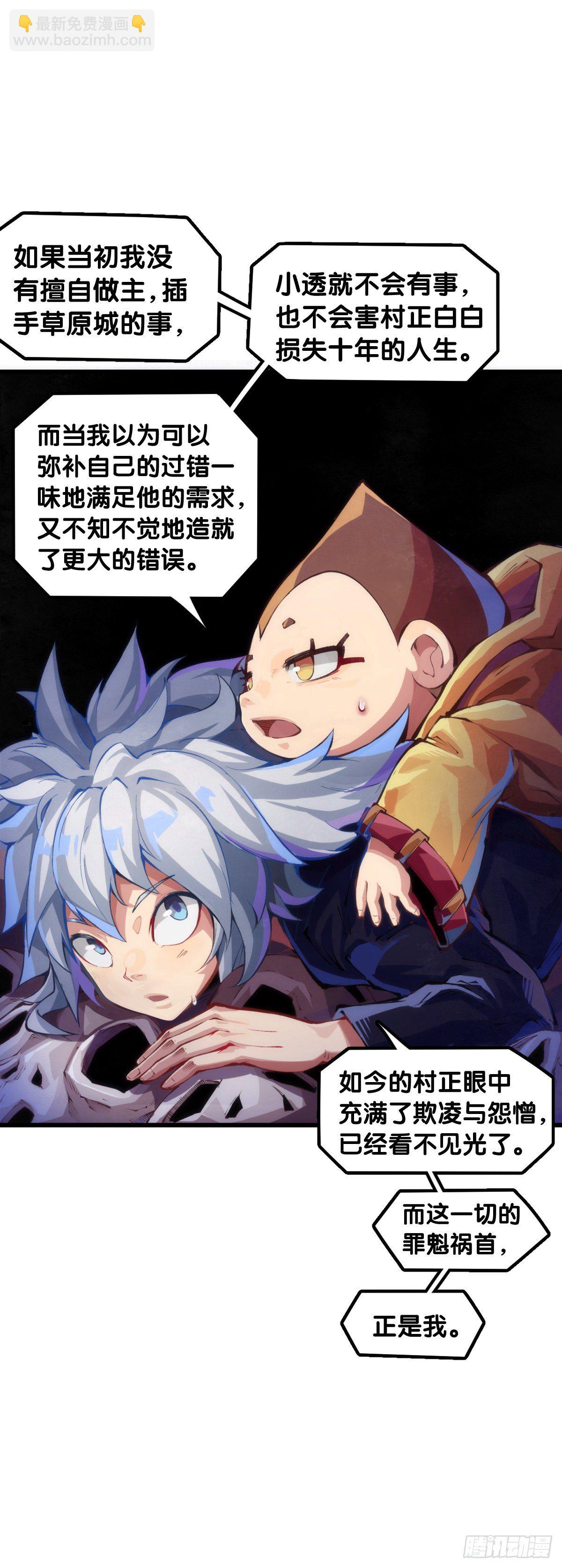 龍響天下 - 愛遲到的人總有成千上萬種理由(1/2) - 2