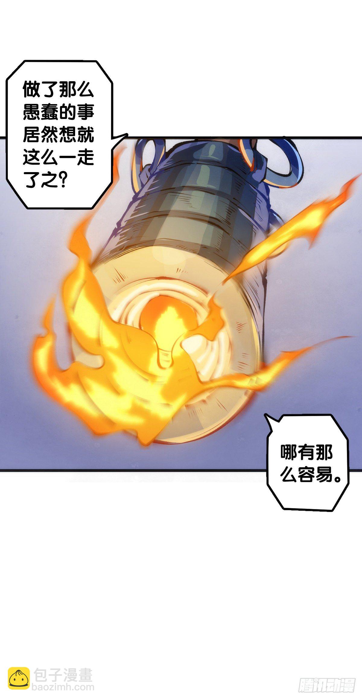 龍響天下 - 愛遲到的人總有成千上萬種理由(1/2) - 4