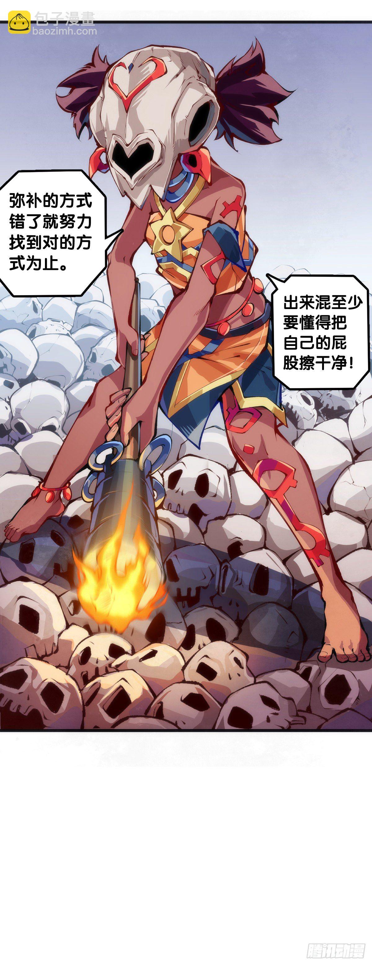 龍響天下 - 愛遲到的人總有成千上萬種理由(1/2) - 5