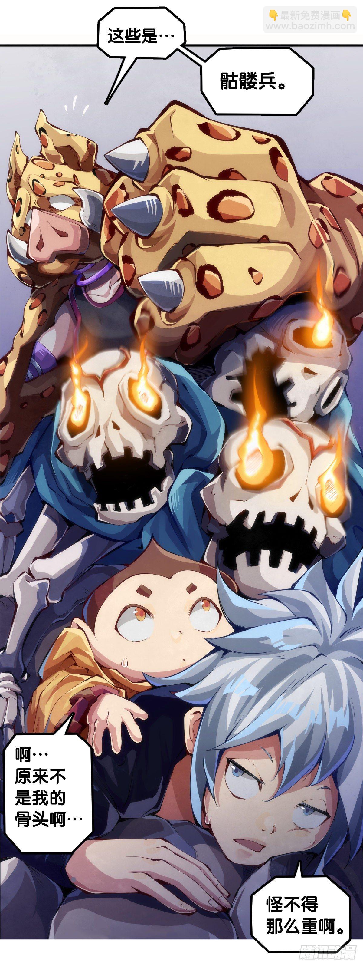 龍響天下 - 愛遲到的人總有成千上萬種理由(1/2) - 6