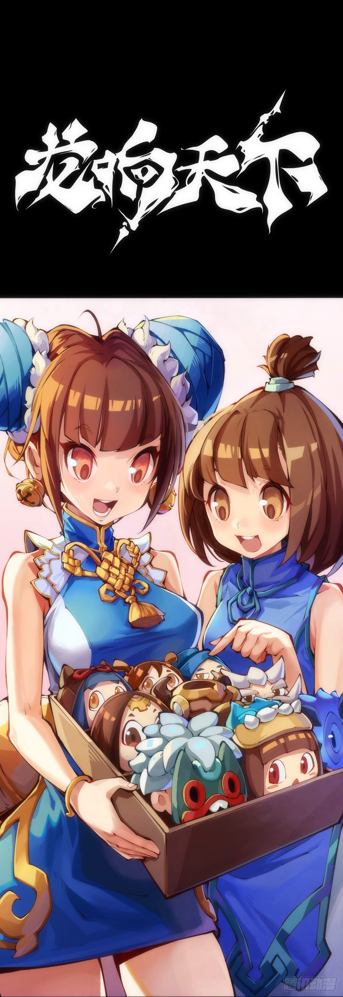 龍響天下 - 愛遲到的人總有成千上萬種理由(1/2) - 8