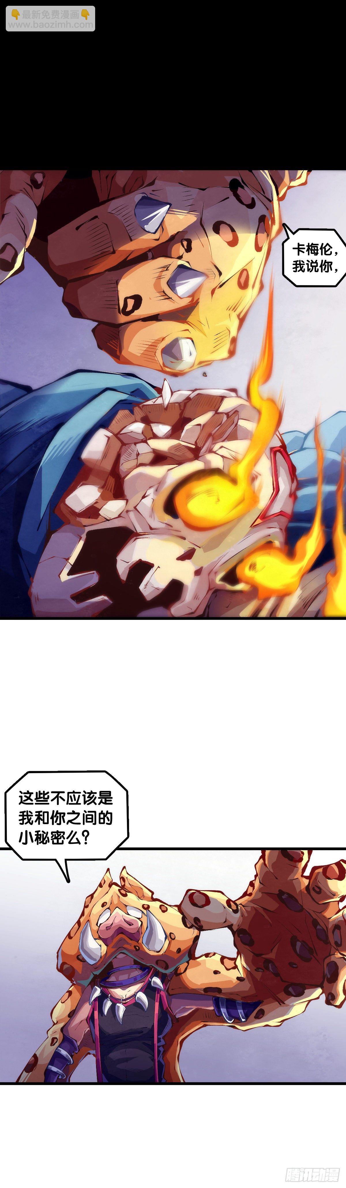 龍響天下 - 愛遲到的人總有成千上萬種理由(1/2) - 2