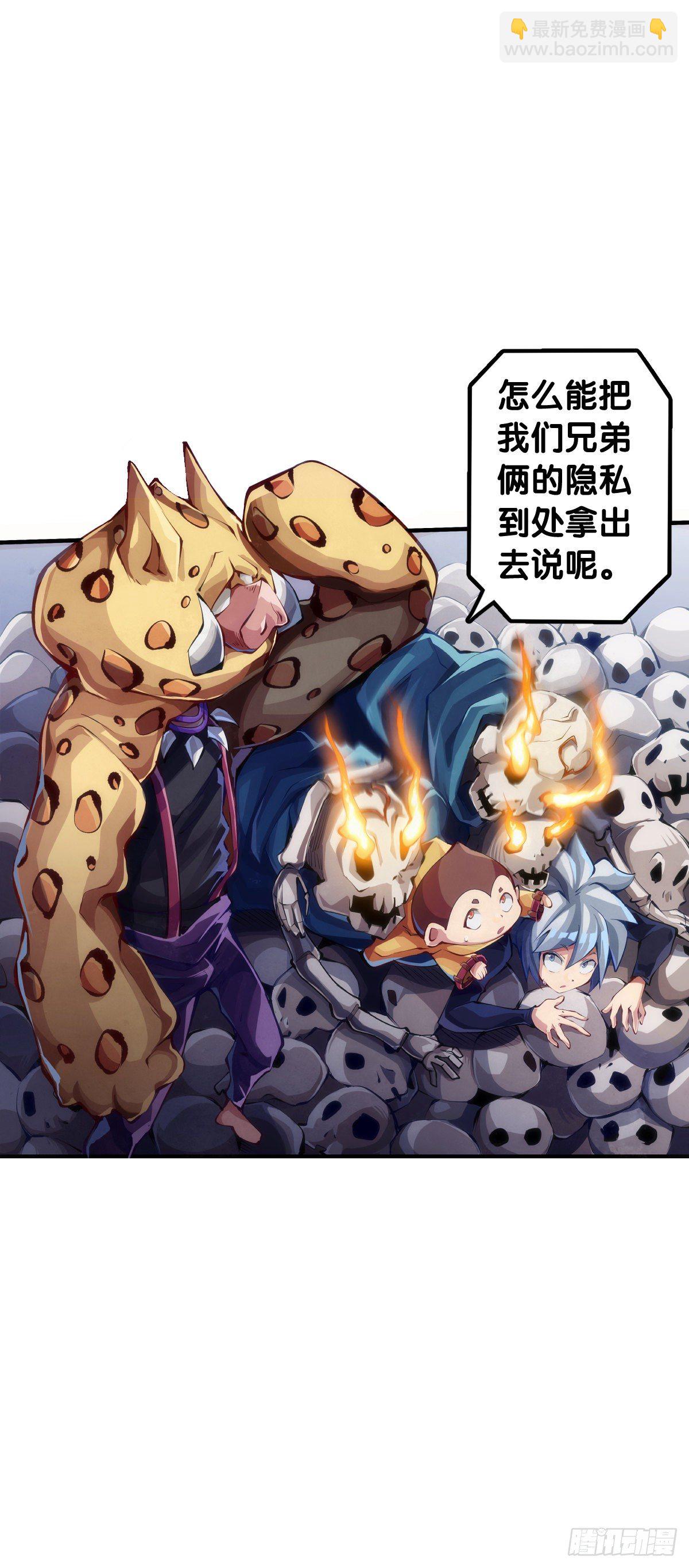 龍響天下 - 愛遲到的人總有成千上萬種理由(1/2) - 3