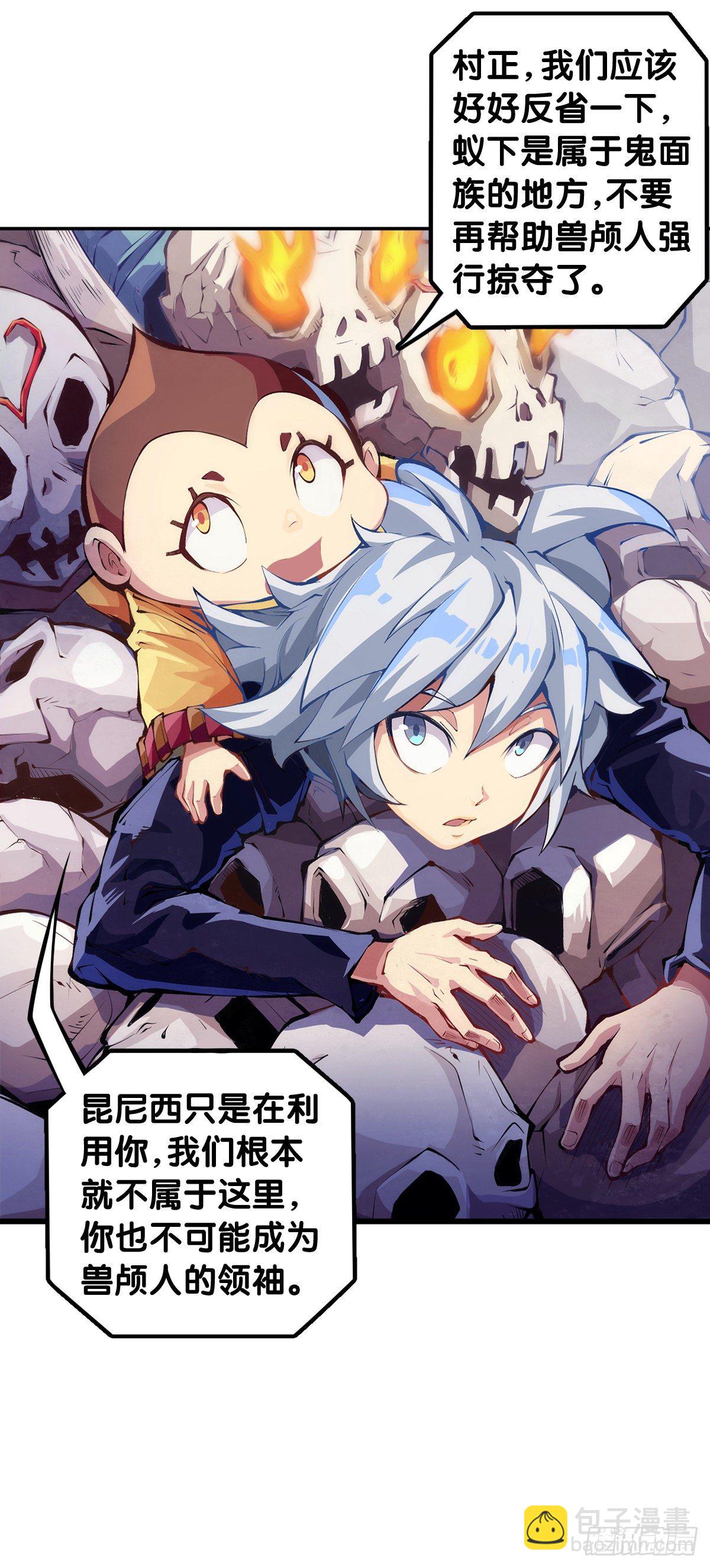 龍響天下 - 愛遲到的人總有成千上萬種理由(1/2) - 4