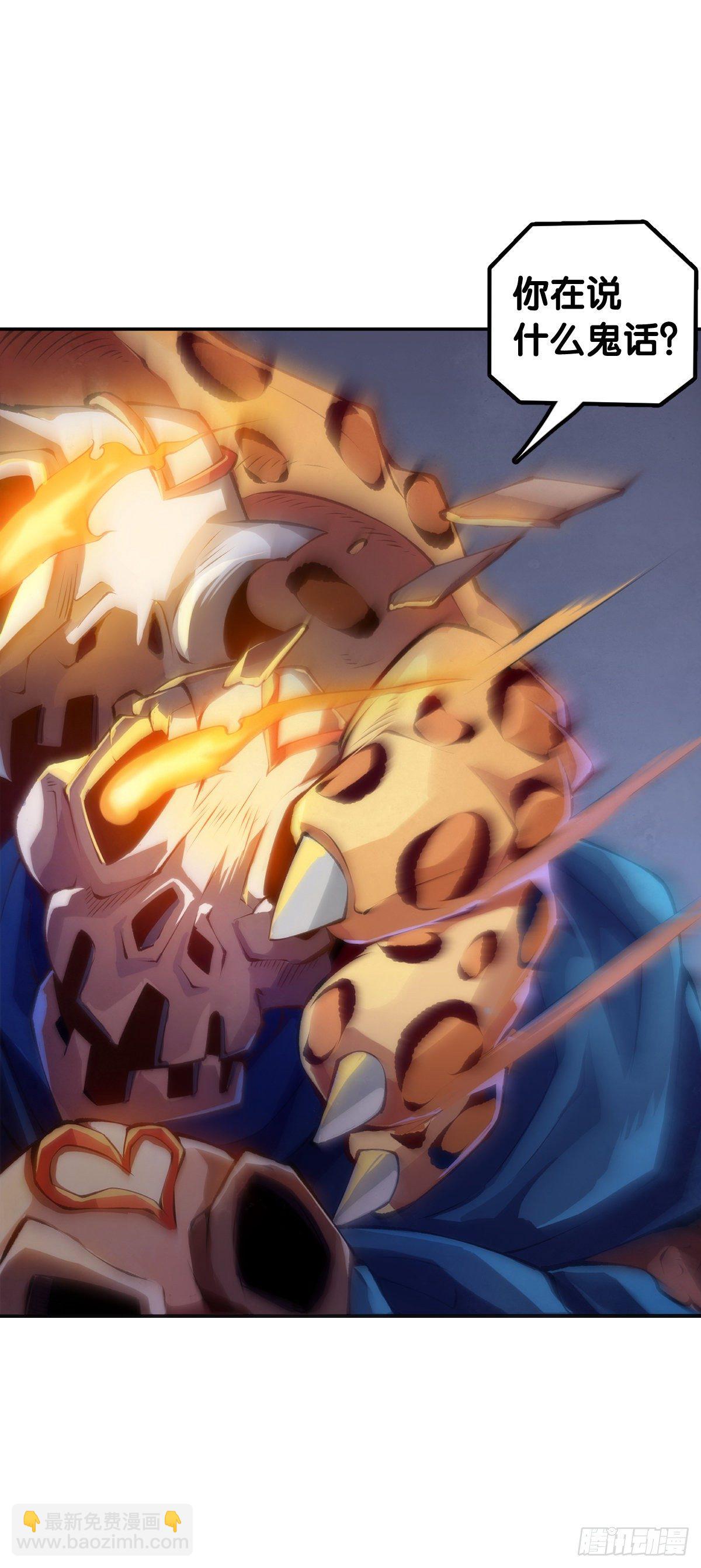 龍響天下 - 愛遲到的人總有成千上萬種理由(1/2) - 5