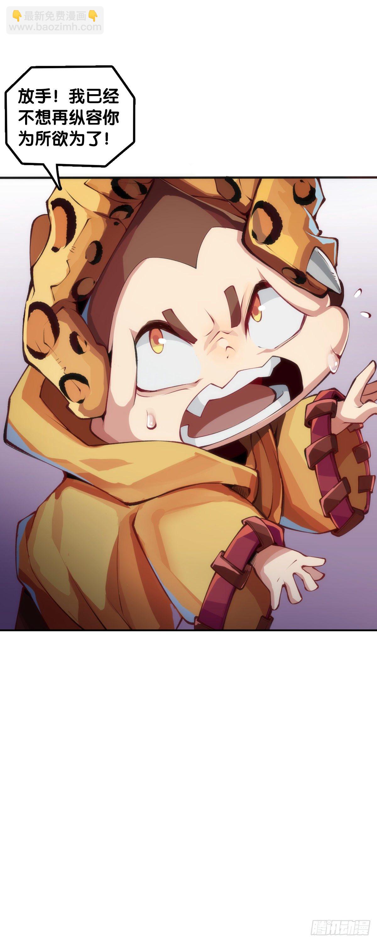 龍響天下 - 愛遲到的人總有成千上萬種理由(1/2) - 7