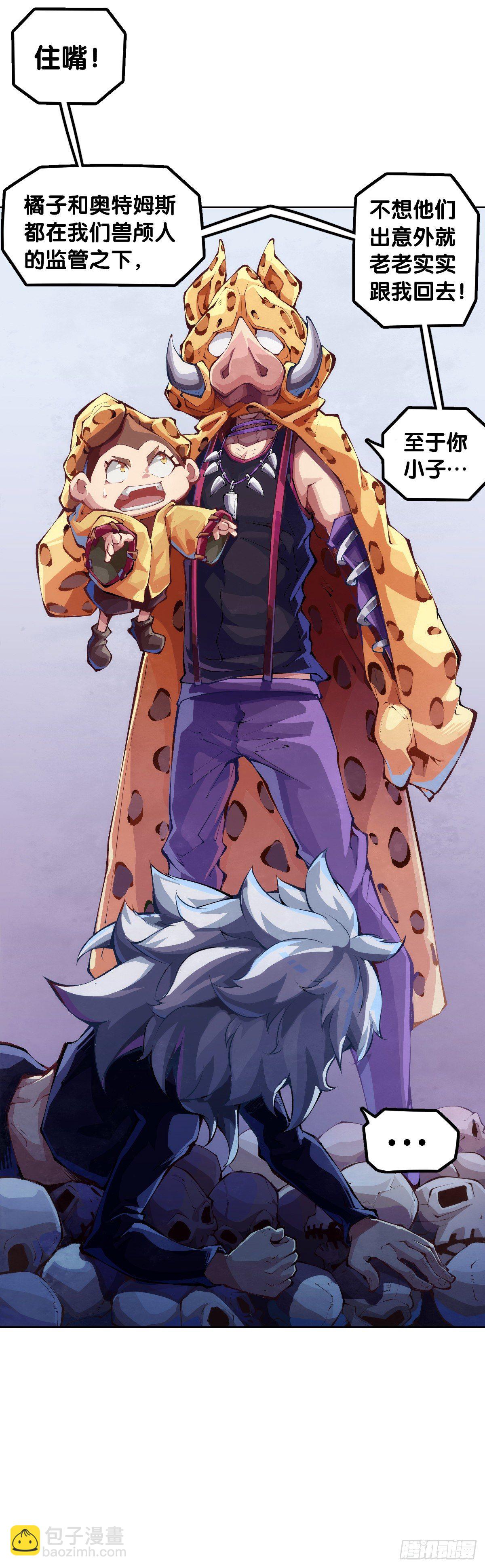 龍響天下 - 愛遲到的人總有成千上萬種理由(1/2) - 8