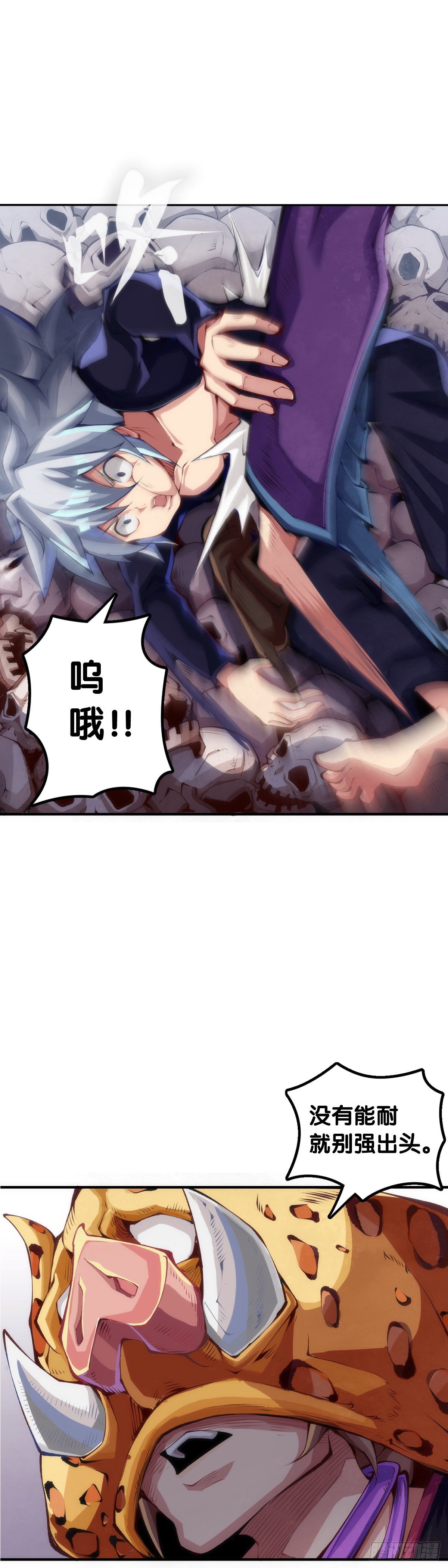 龍響天下 - 愛遲到的人總有成千上萬種理由(1/2) - 1