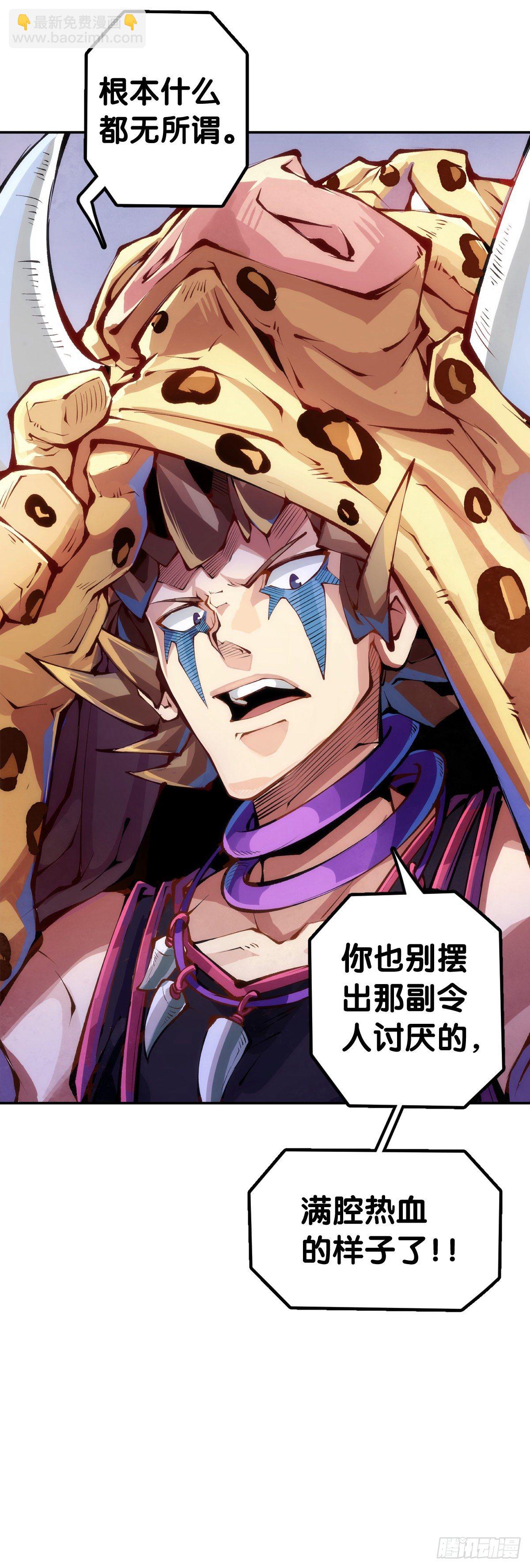 龍響天下 - 愛遲到的人總有成千上萬種理由(1/2) - 8