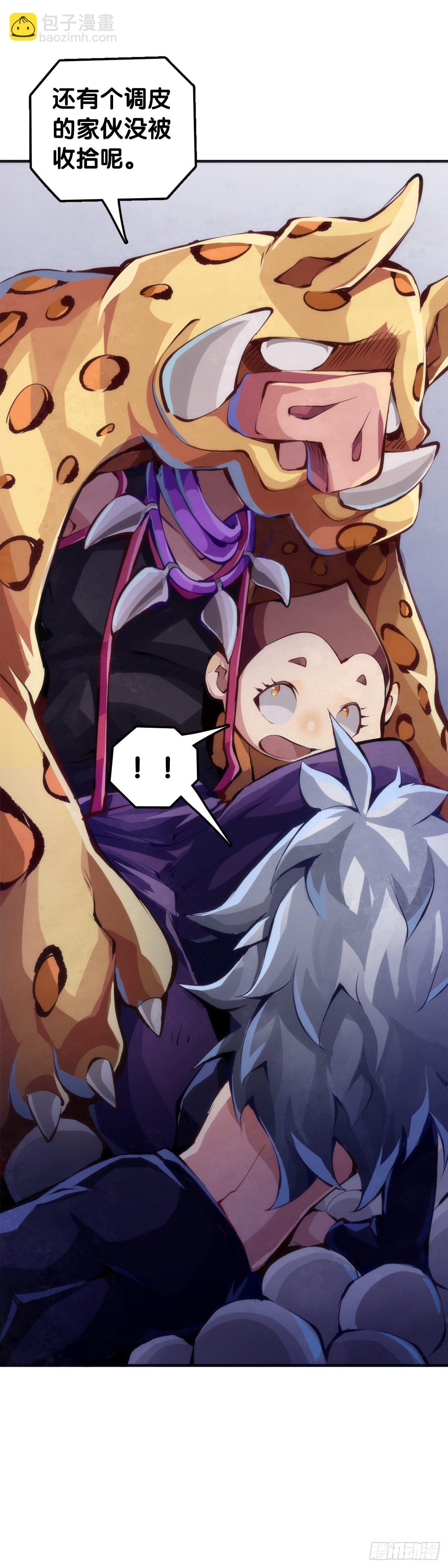 龍響天下 - 愛遲到的人總有成千上萬種理由(1/2) - 3