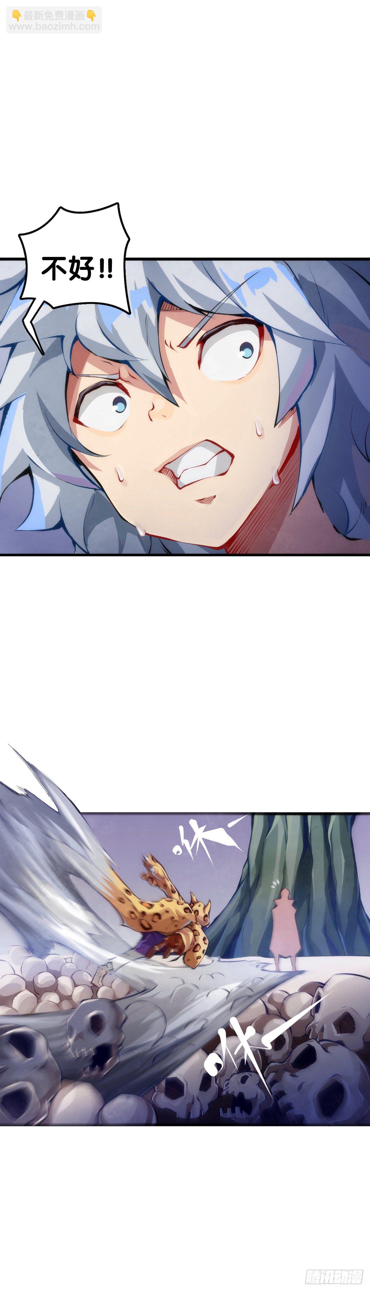 龍響天下 - 愛遲到的人總有成千上萬種理由(1/2) - 6