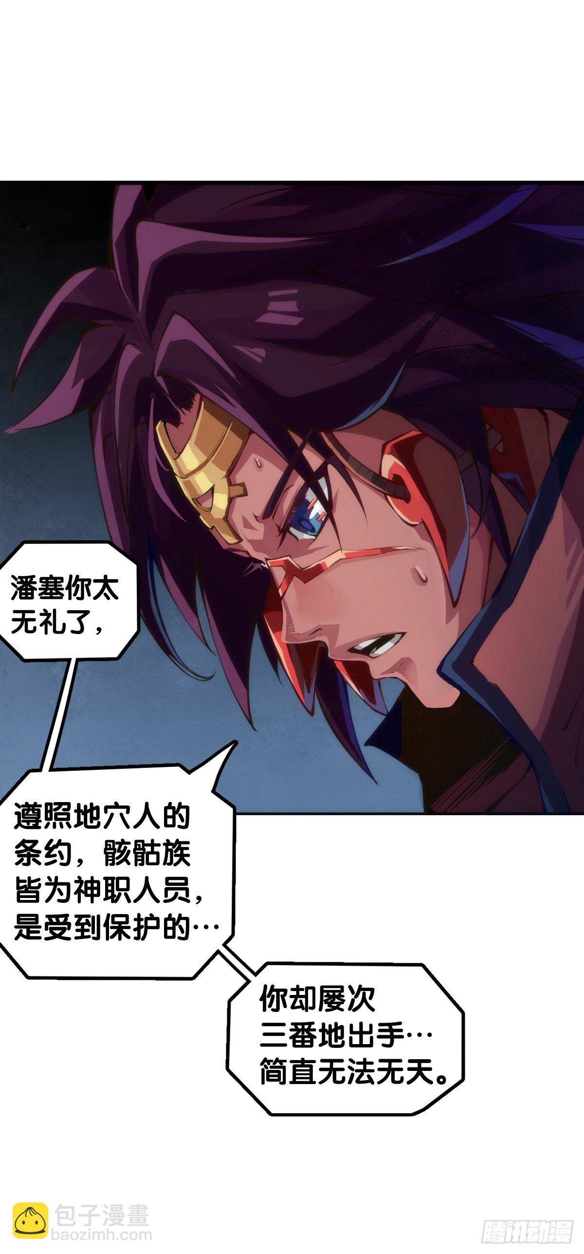 龍響天下 - 愛遲到的人總有成千上萬種理由(1/2) - 2